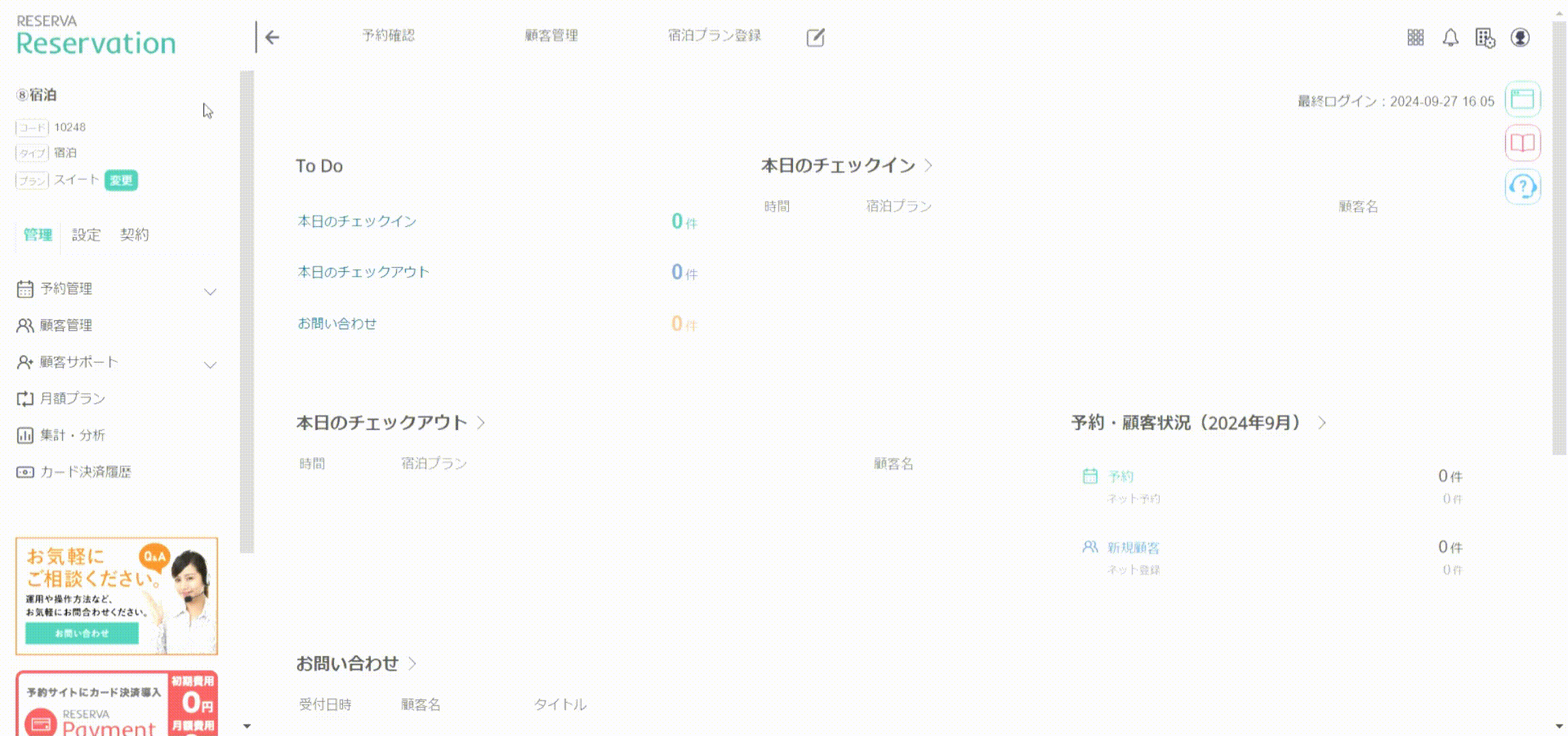 領収書①.gif