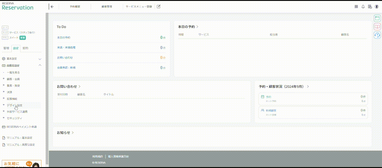 スあり72.2.gif