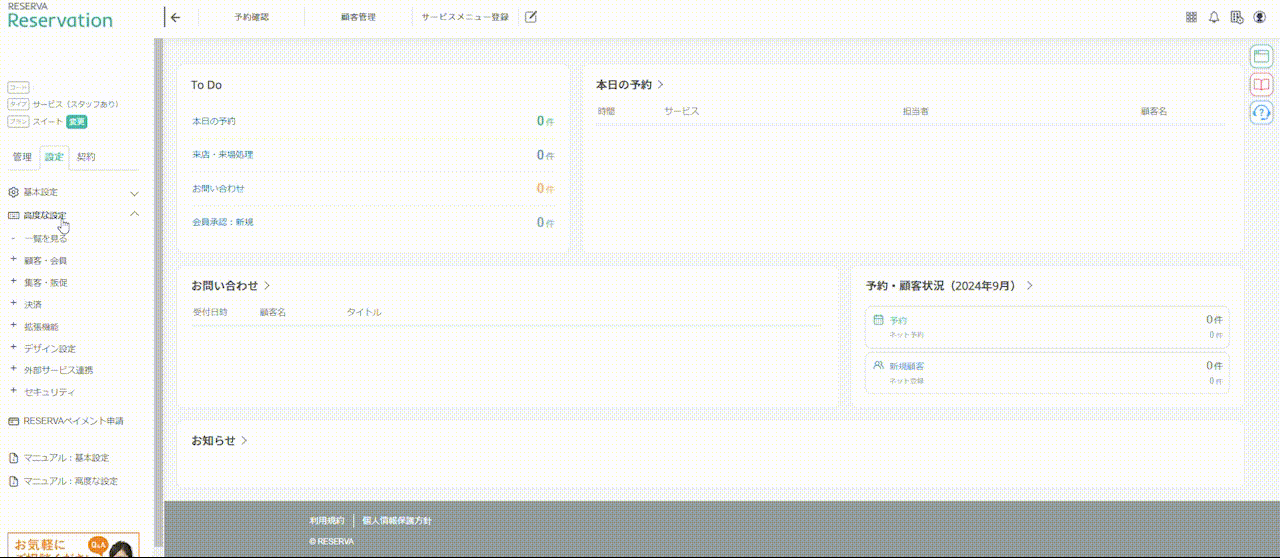 スあり83.2.gif