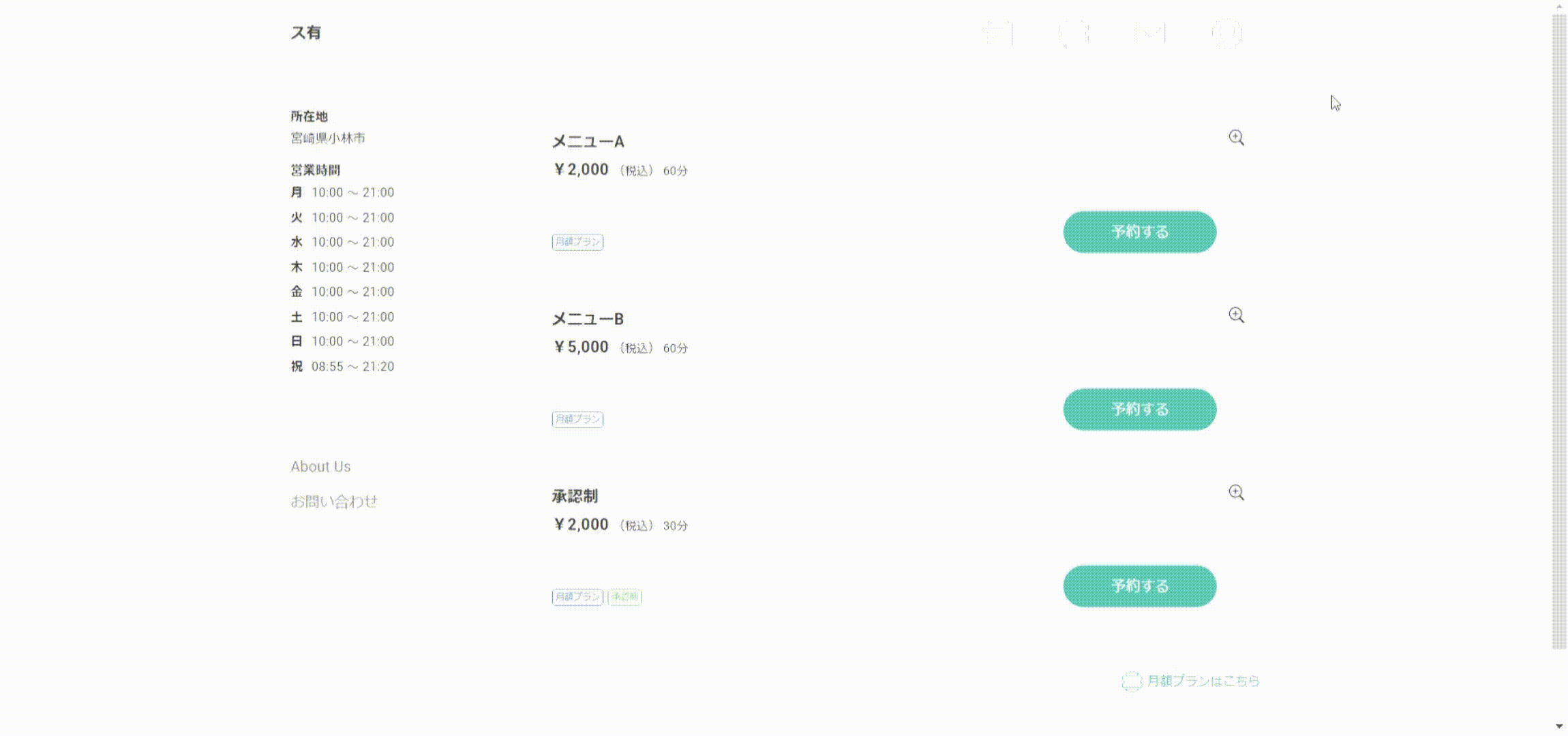 RESERVA会員アカウント情報変更.gif