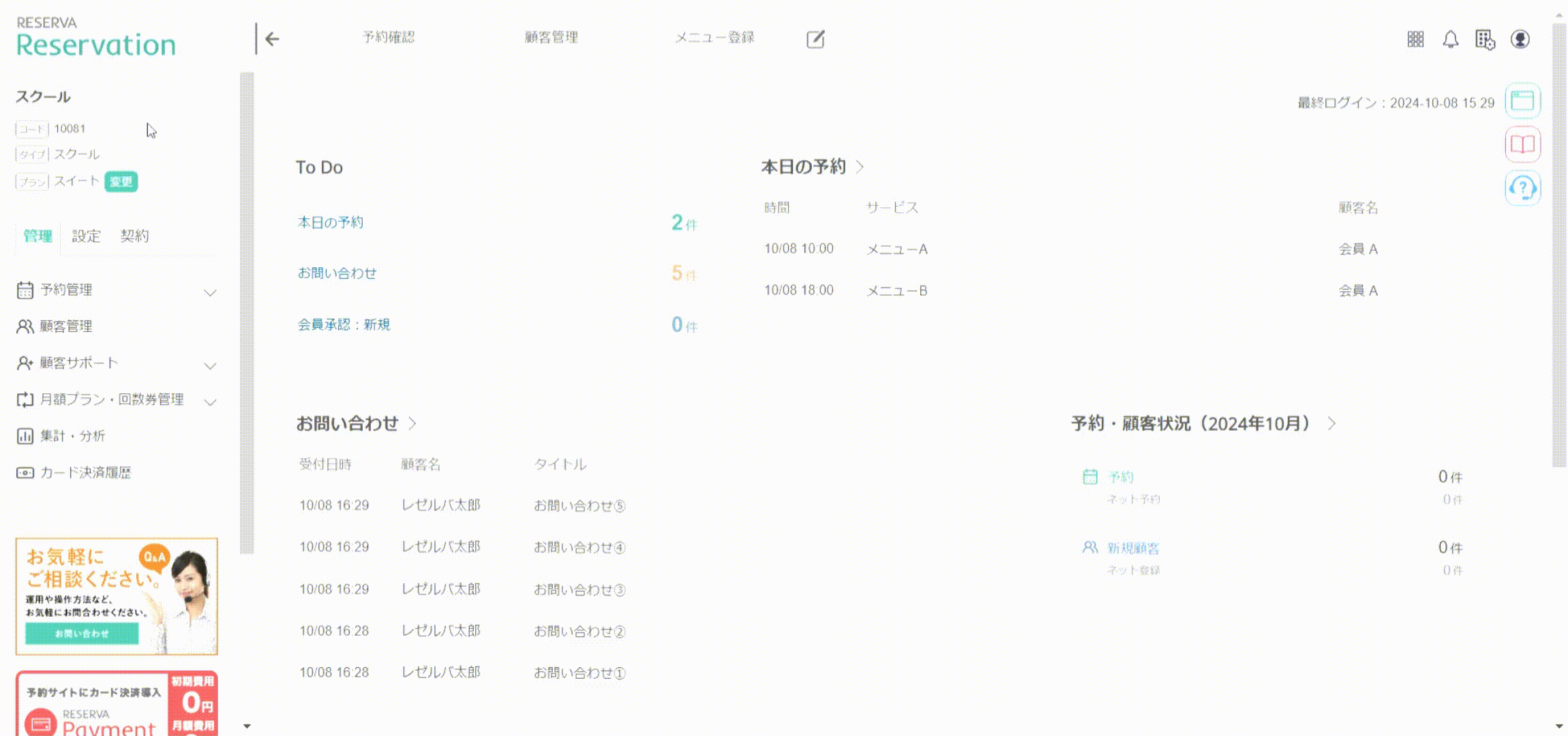 スクイべ_Zoomミーティングの作成方法（日程ごと）.gif