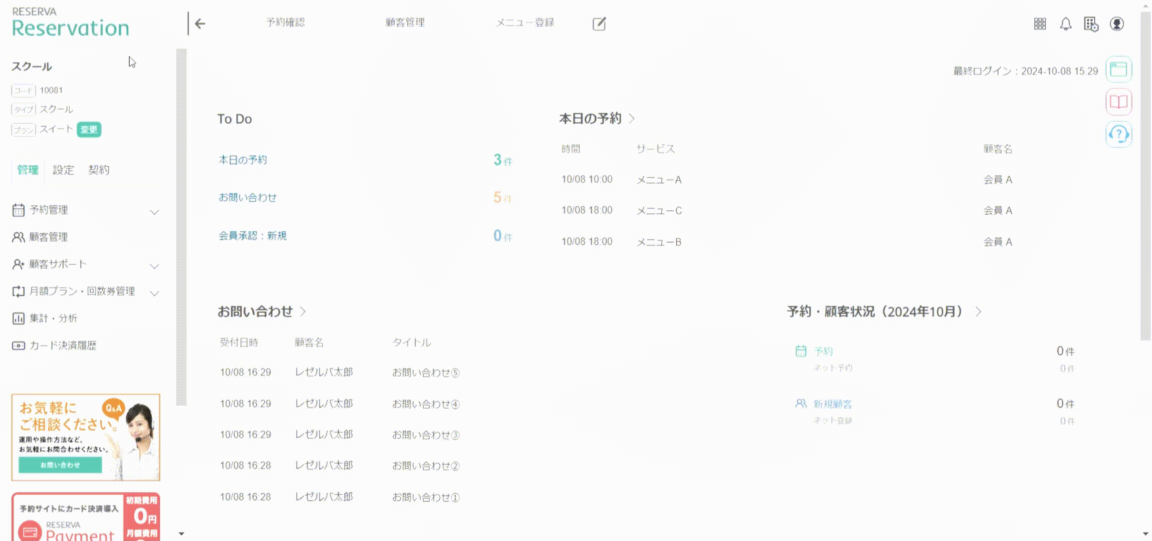 スクイべ_Zoomミーティングの削除方法（予約ごと）.gif