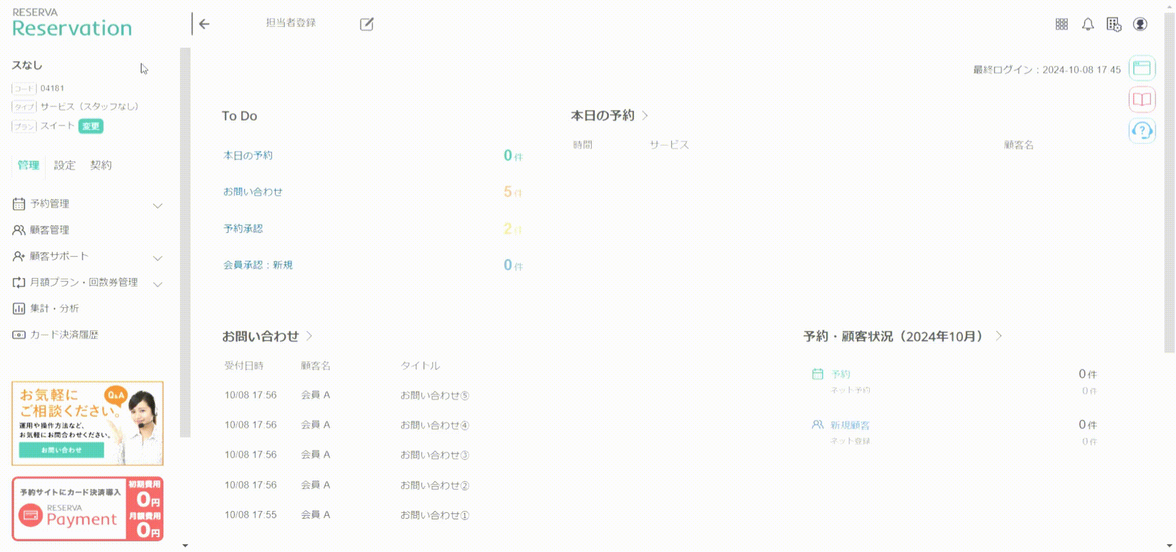 スなし_Zoomとの連携方法②.gif