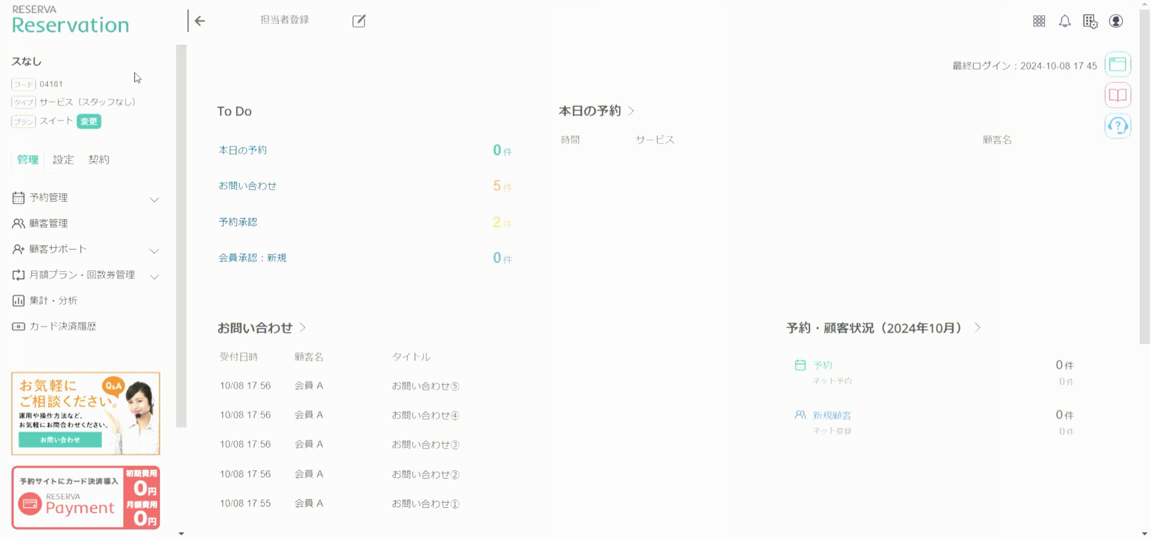 スなし_Zoomとの連携方法①.gif