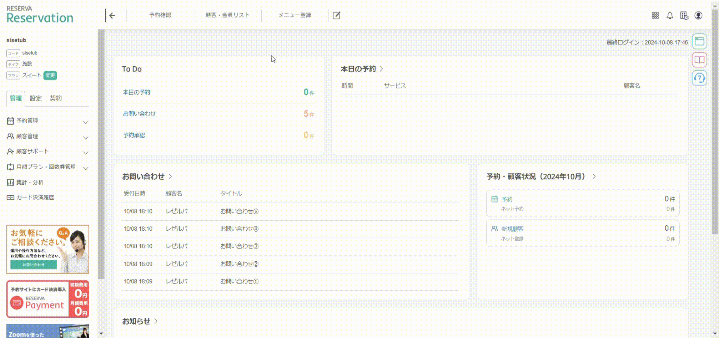 【任意設定】Akerunの自動来店機能を設定する.gif