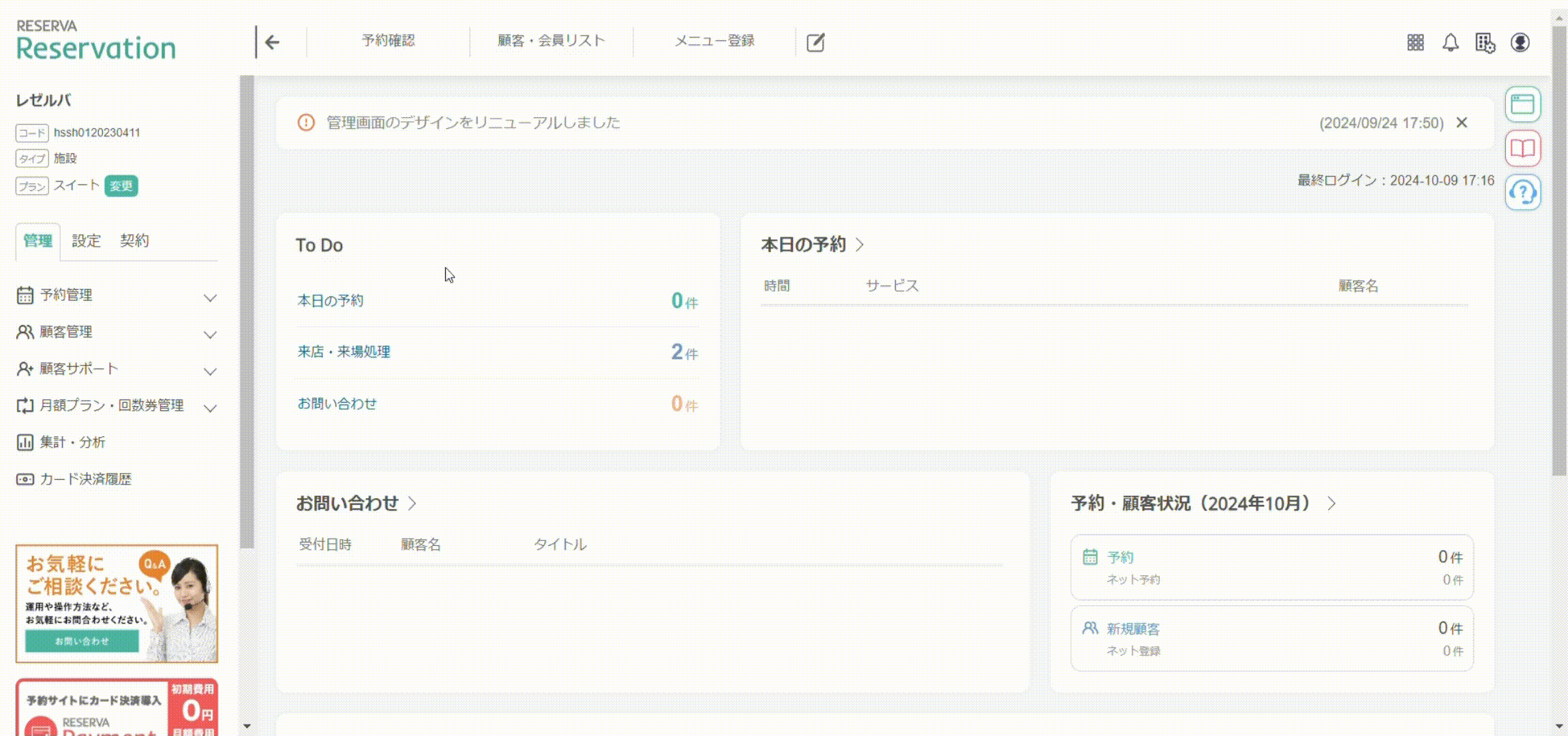 【任意設定】RemoteLOCKの自動来店機能を設定する.gif