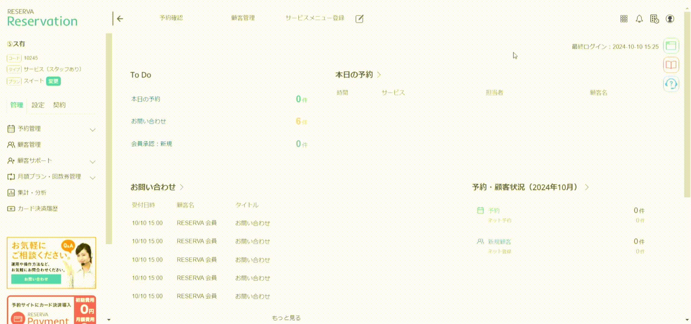 顧客リストを利用する.gif