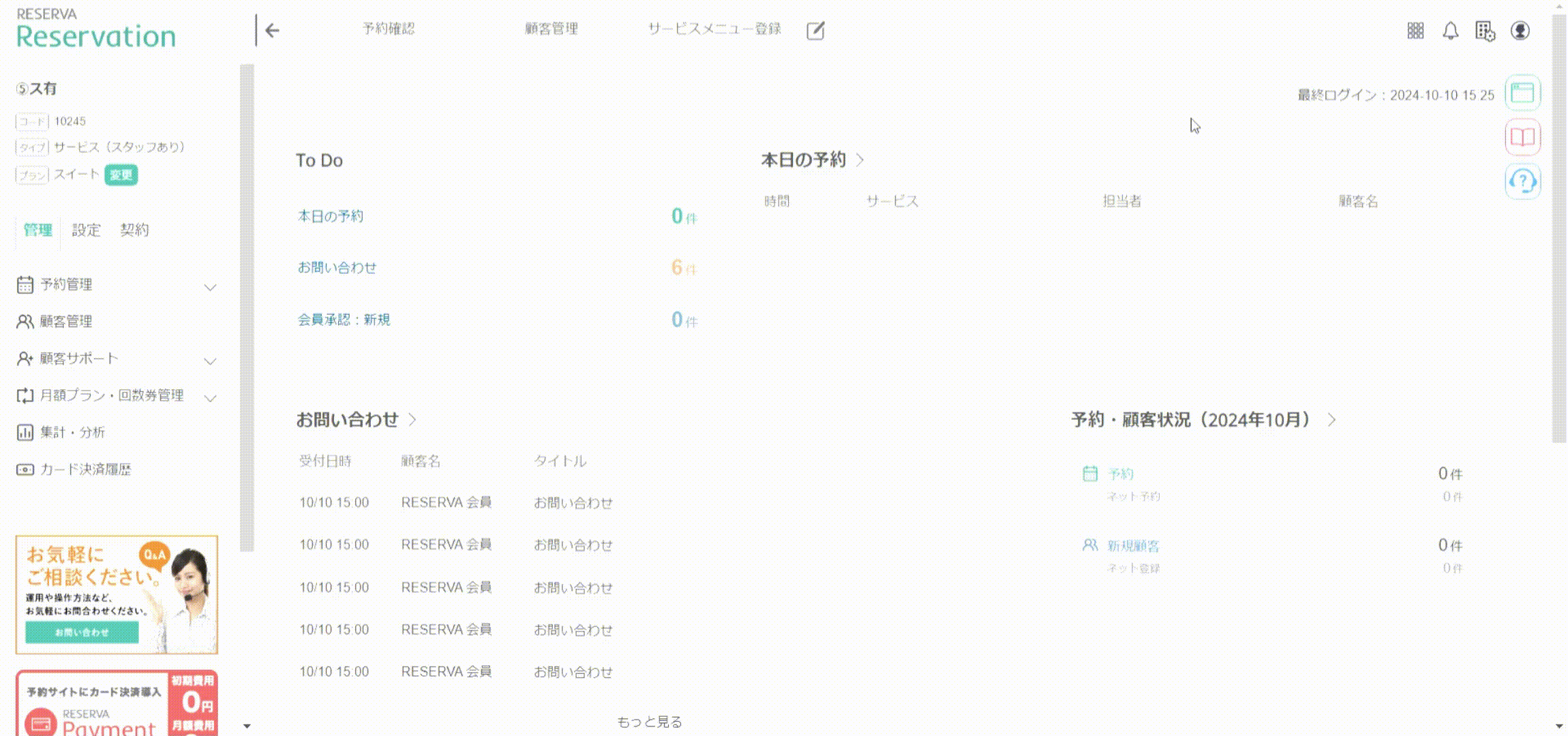 外部の配信リストを利用する.gif
