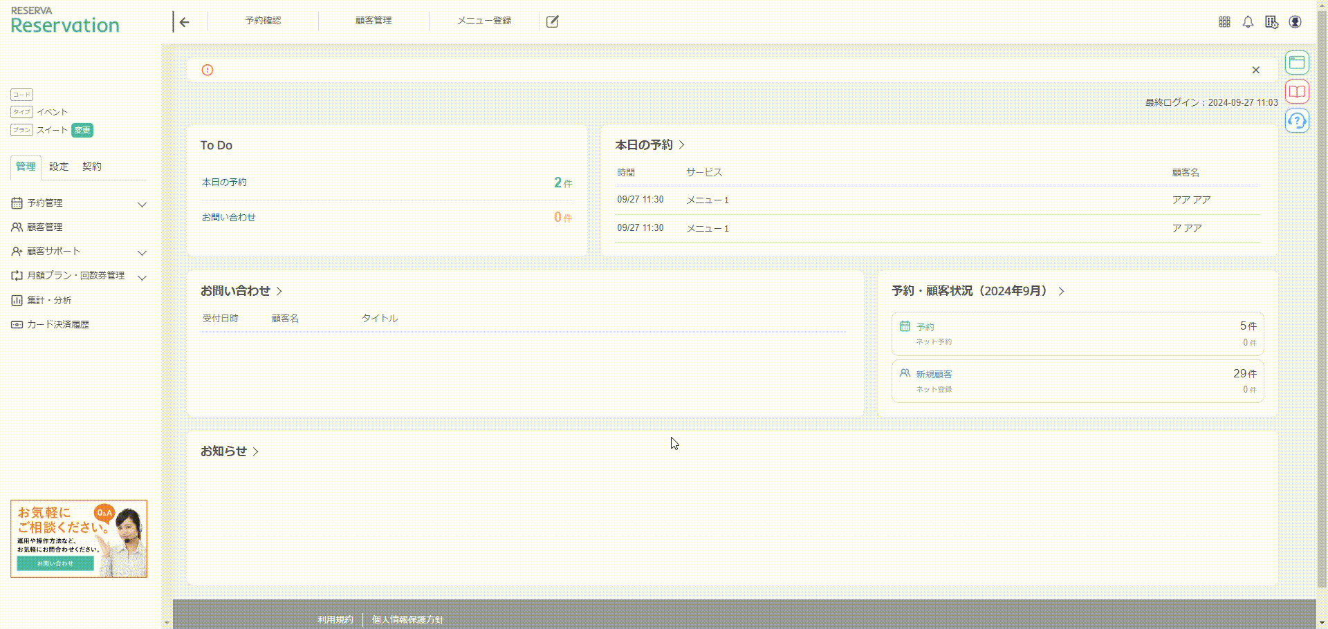 イベント_101.2新規項目.gif