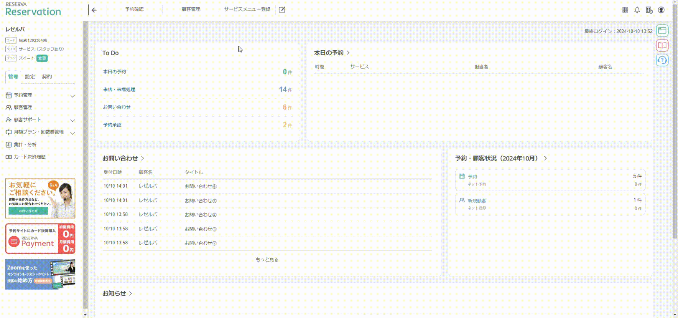 アフィリエイト連携（Afb）.gif