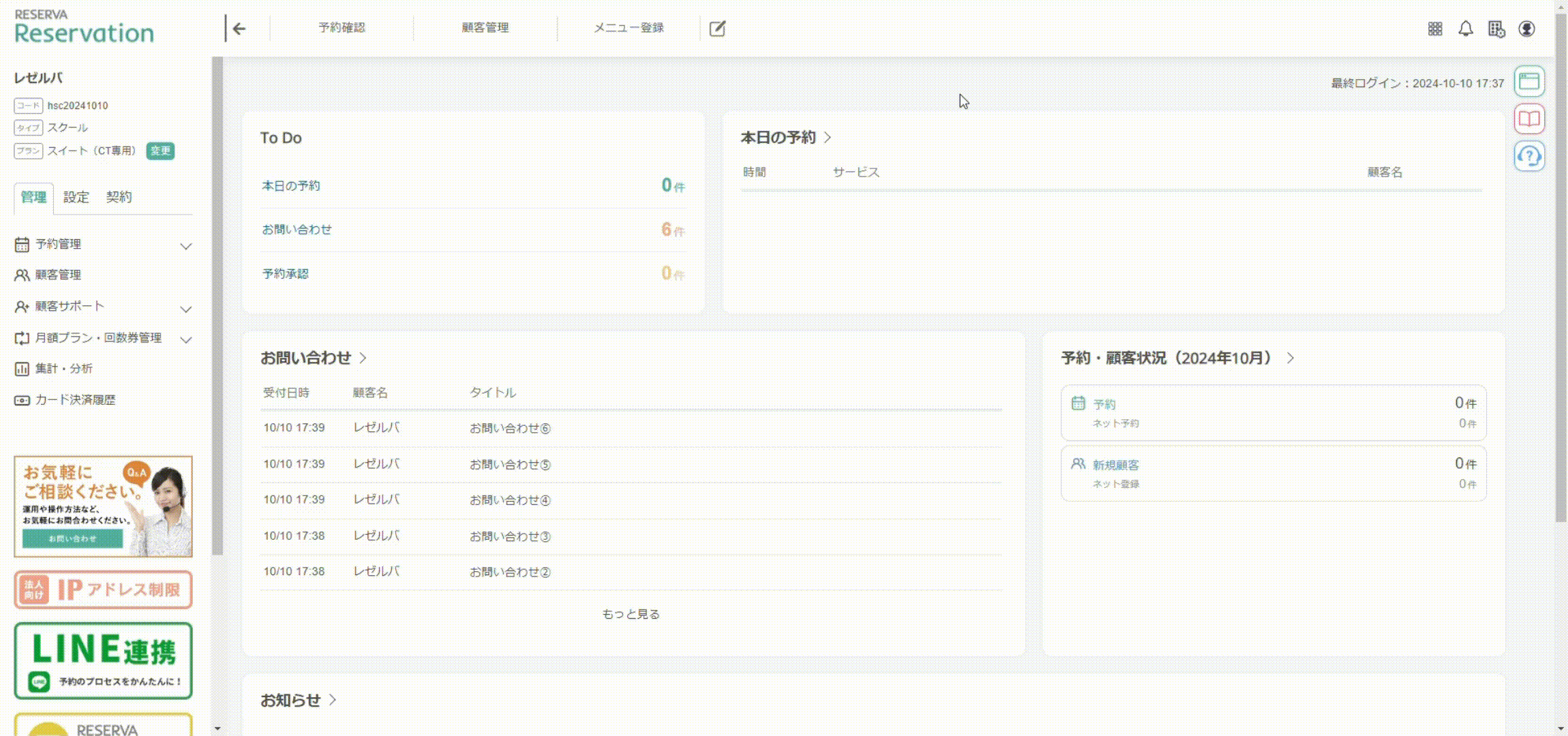 予約カレンダーをGoogleカレンダーと連携する（スクール・アクティビティタイプ・イベント・セミナータイプ）.gif