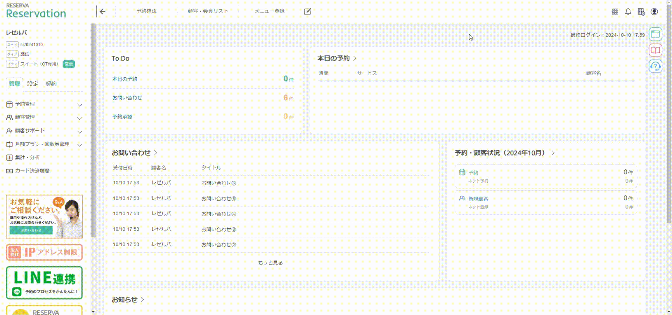 予約カレンダーをGoogleカレンダーと連携する（施設予約タイプ）.gif