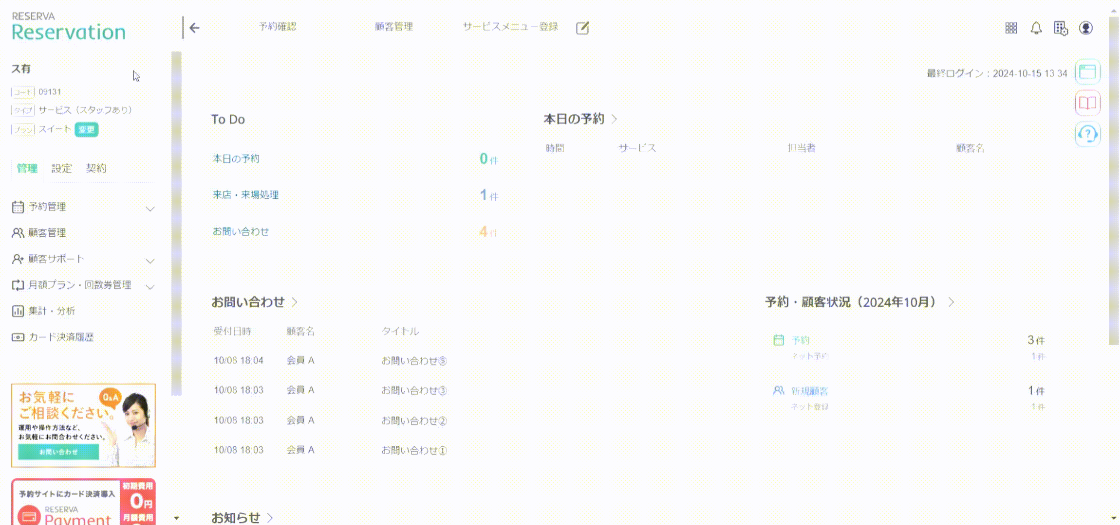 管理者のみ月額プランの解約を対応したい.gif
