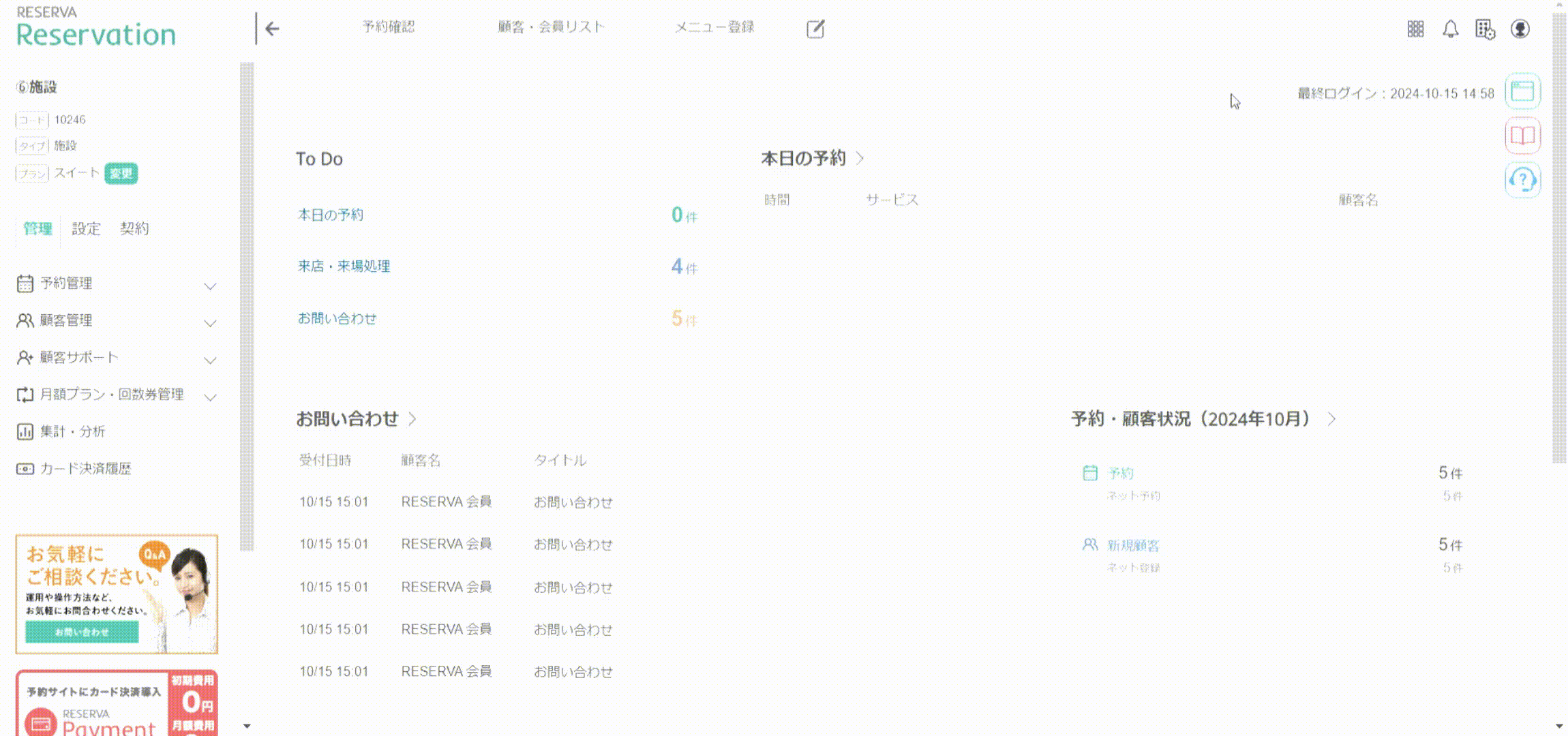 管理者情報を変更する.gif