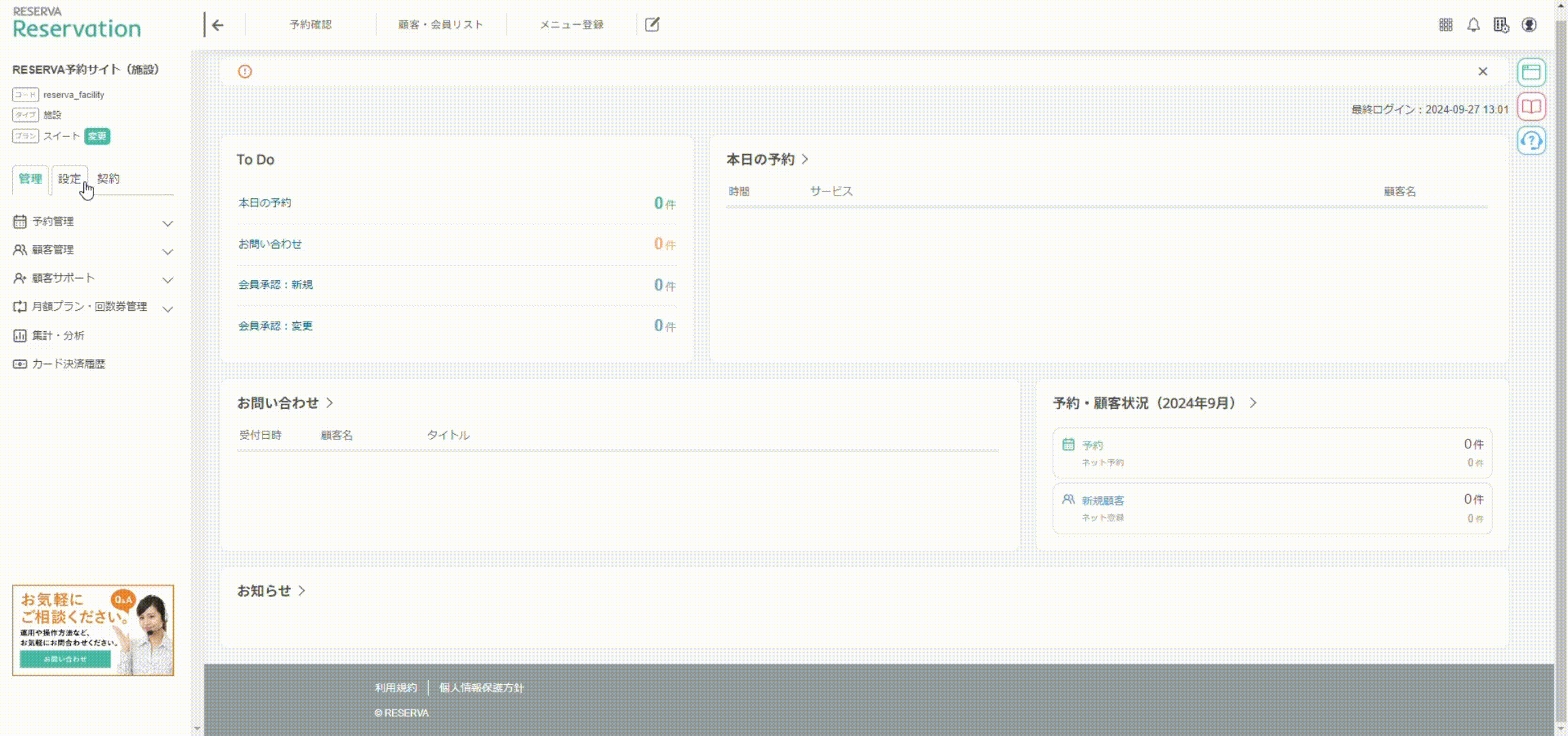 サービス（施設）119 1.gif