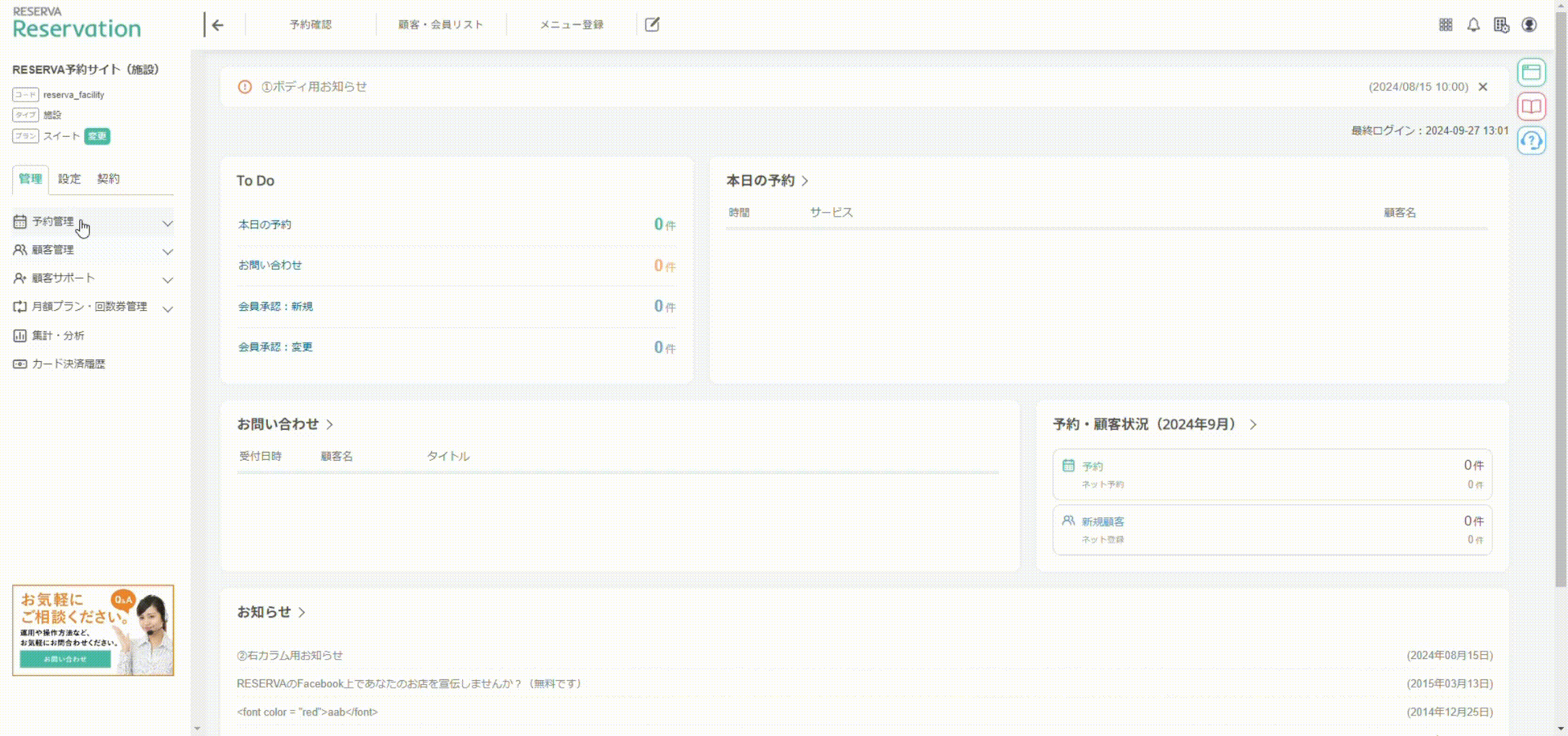 サービス（施設）120 4.gif