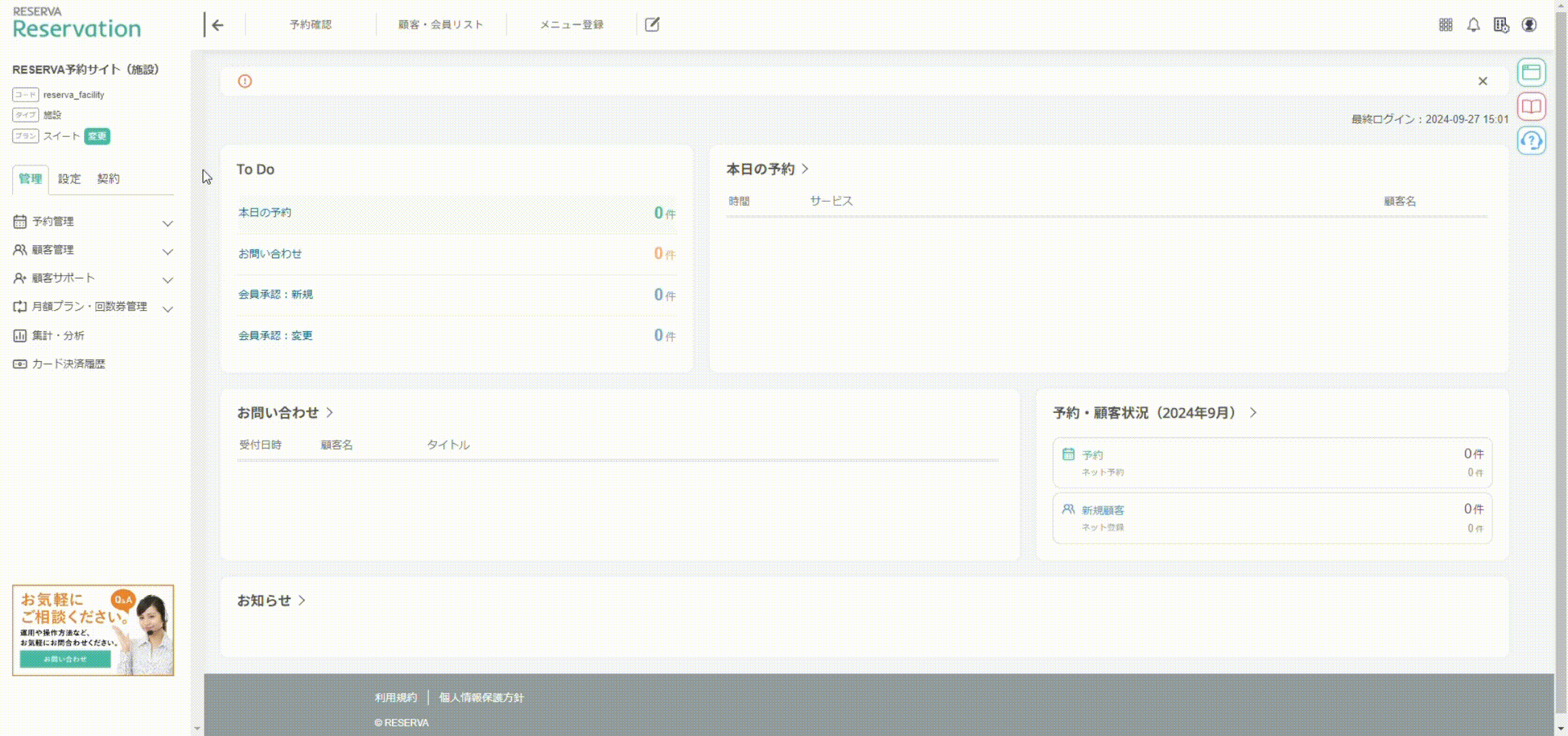 サービス（施設）121.gif