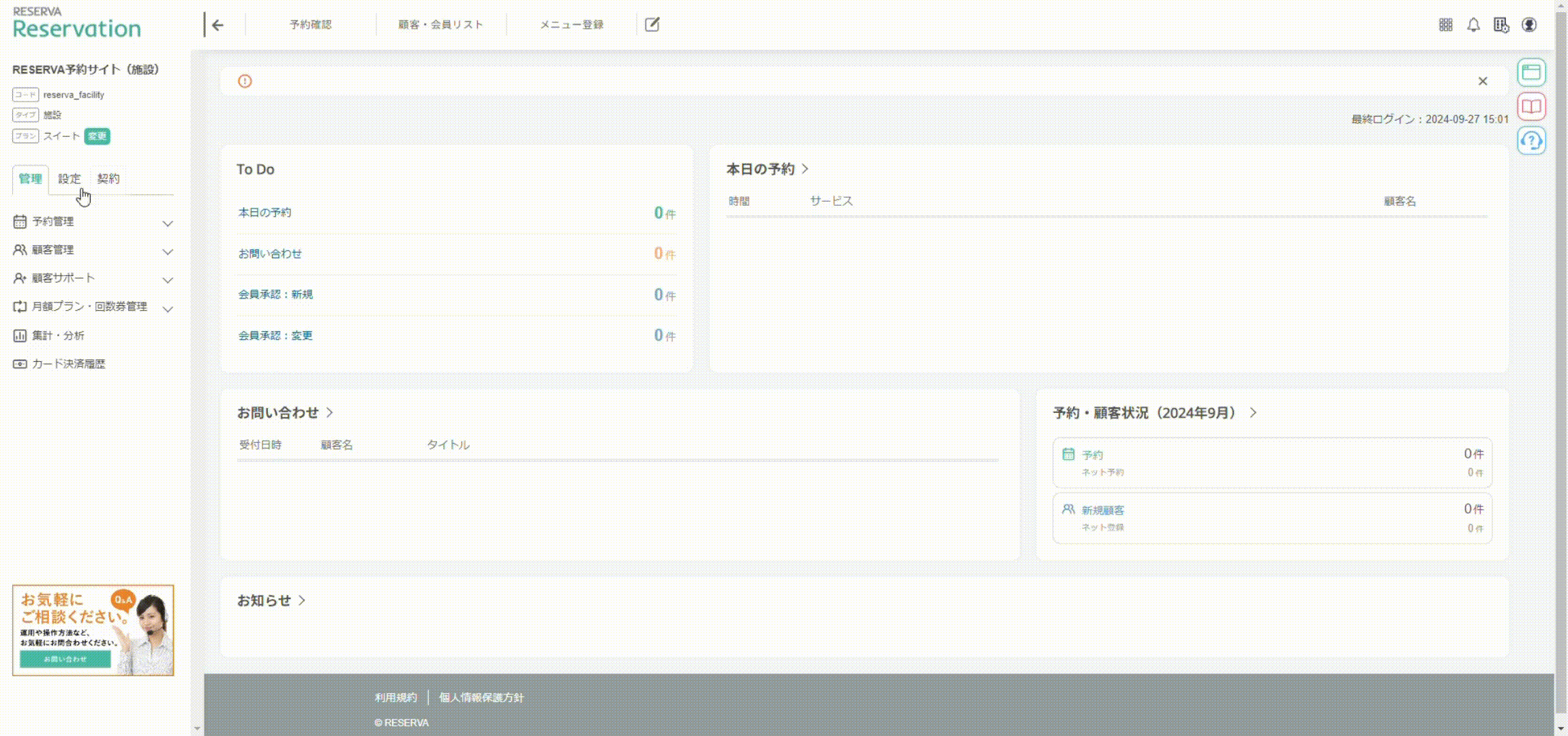 サービス（施設）122 2.gif