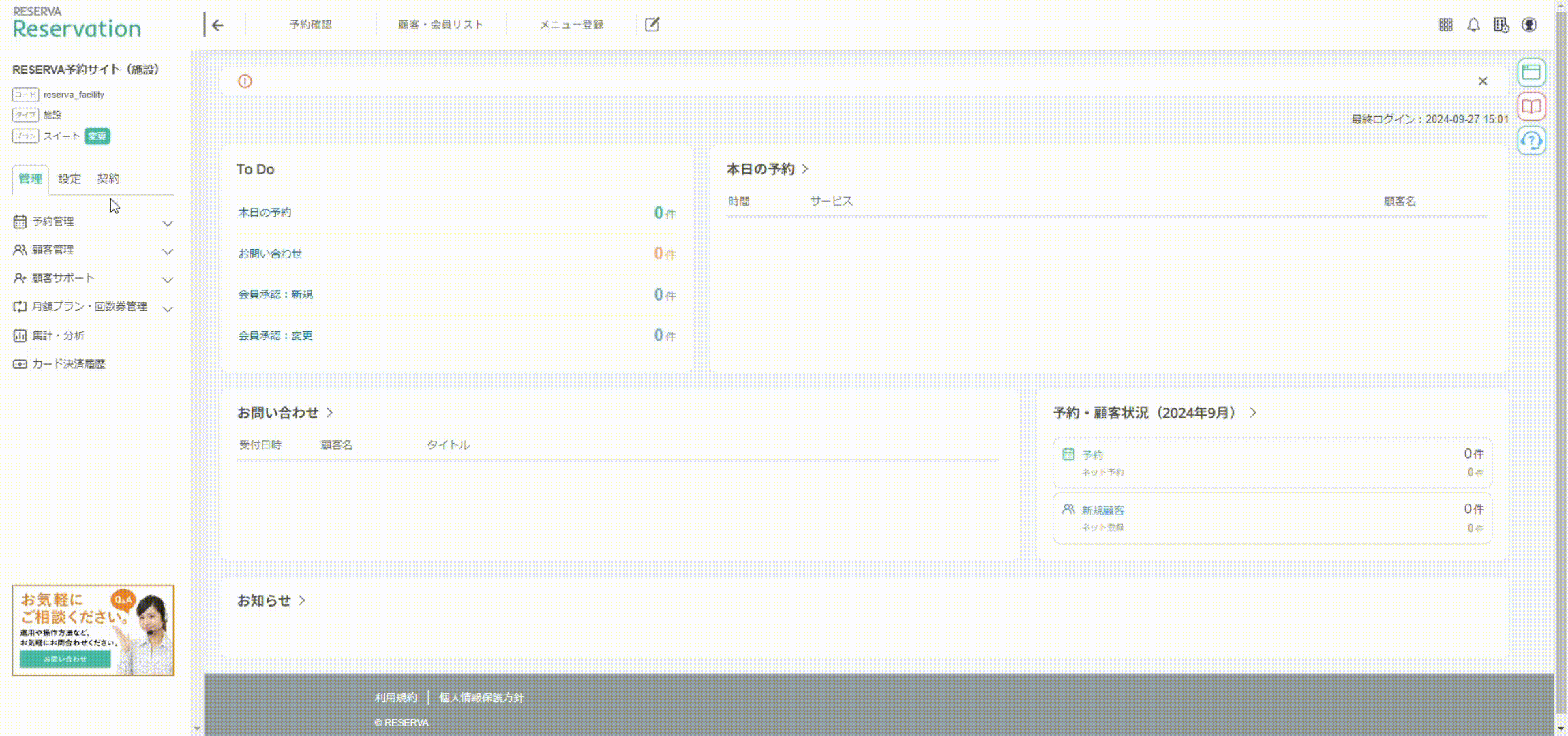 サービス（施設）122 3.gif