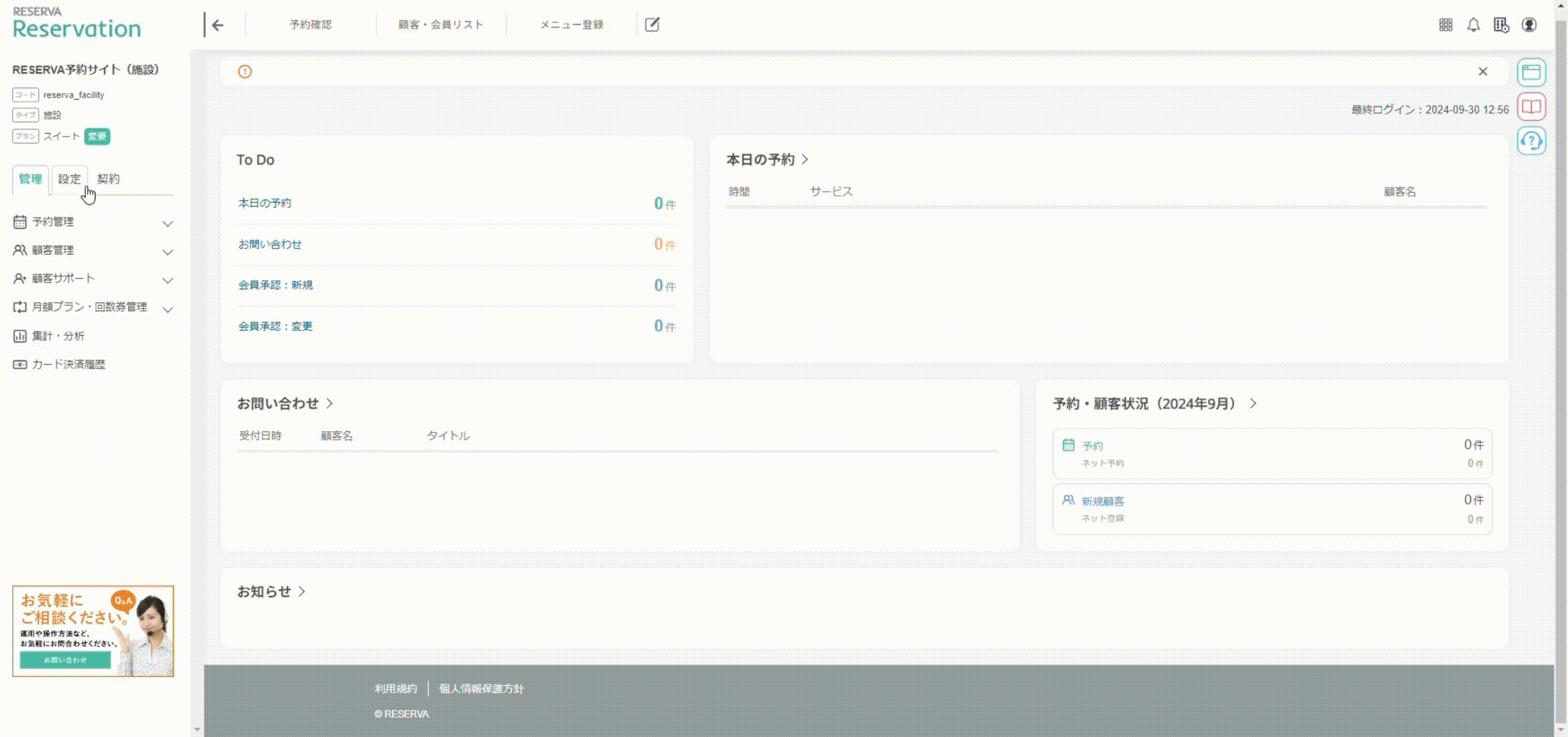 サービス（施設）127 1.gif