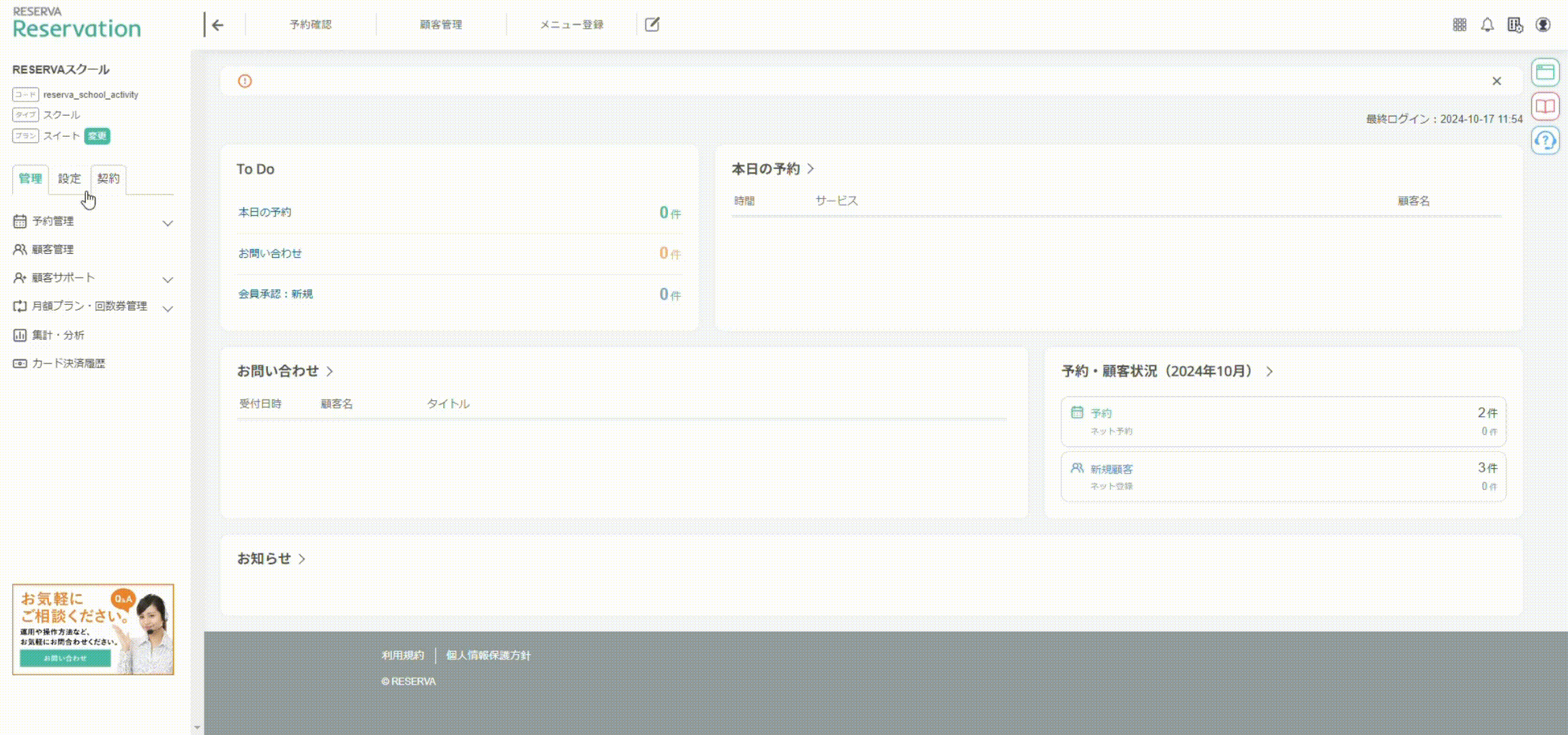 スクール・アクティビティ、イベント・セミナー 168 1.gif