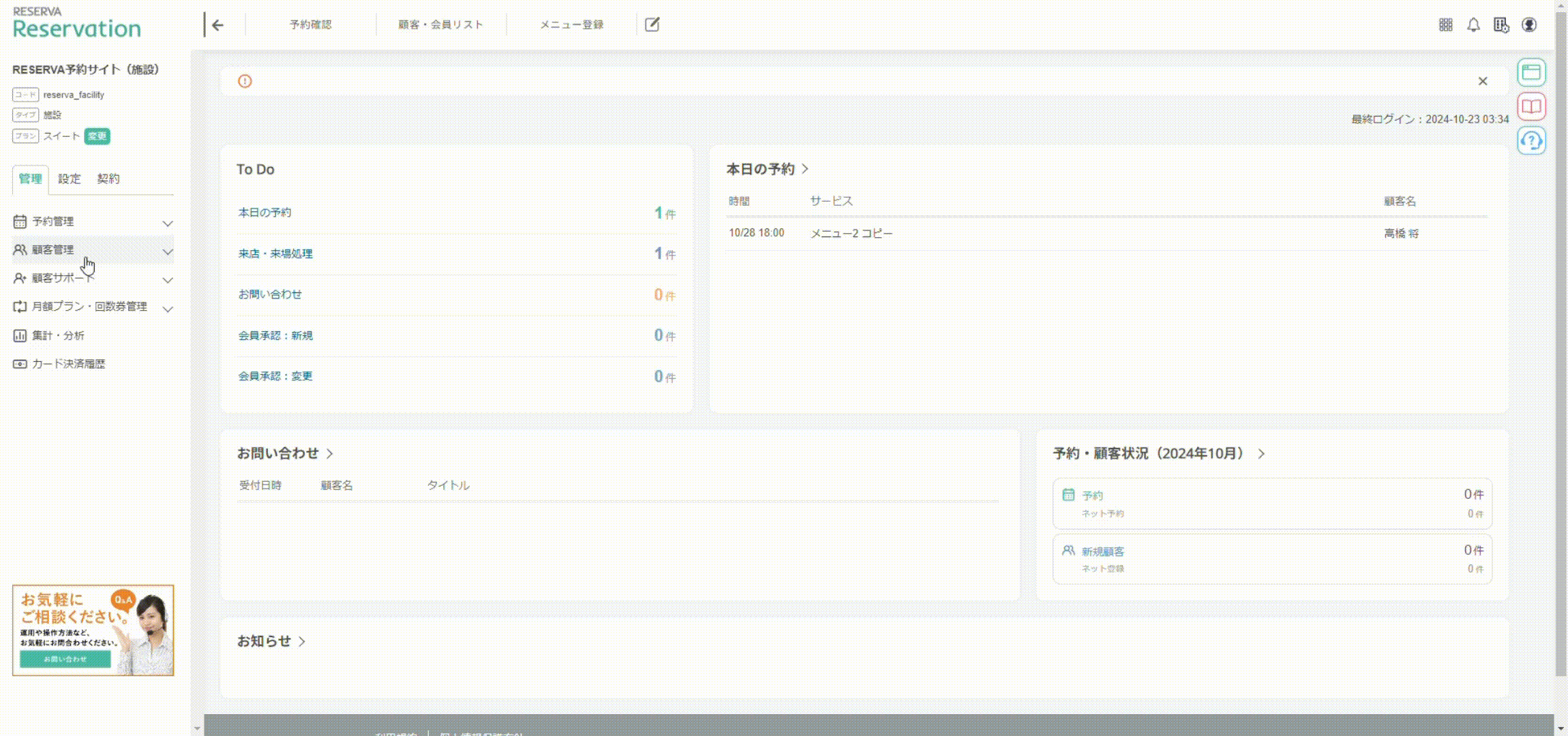 施設 454 2.gif