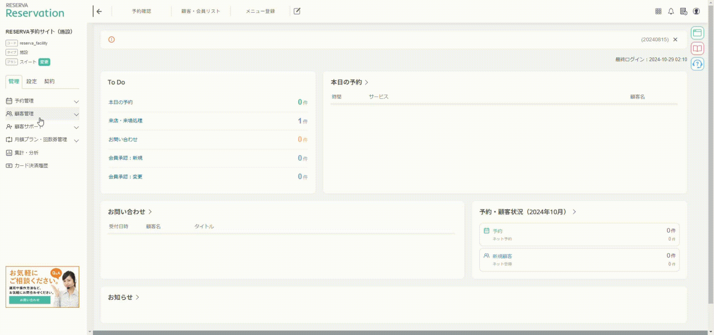 施設 459 1.gif
