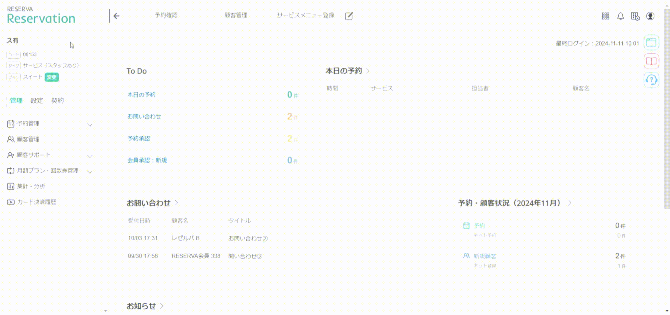 利用規約確認.gif