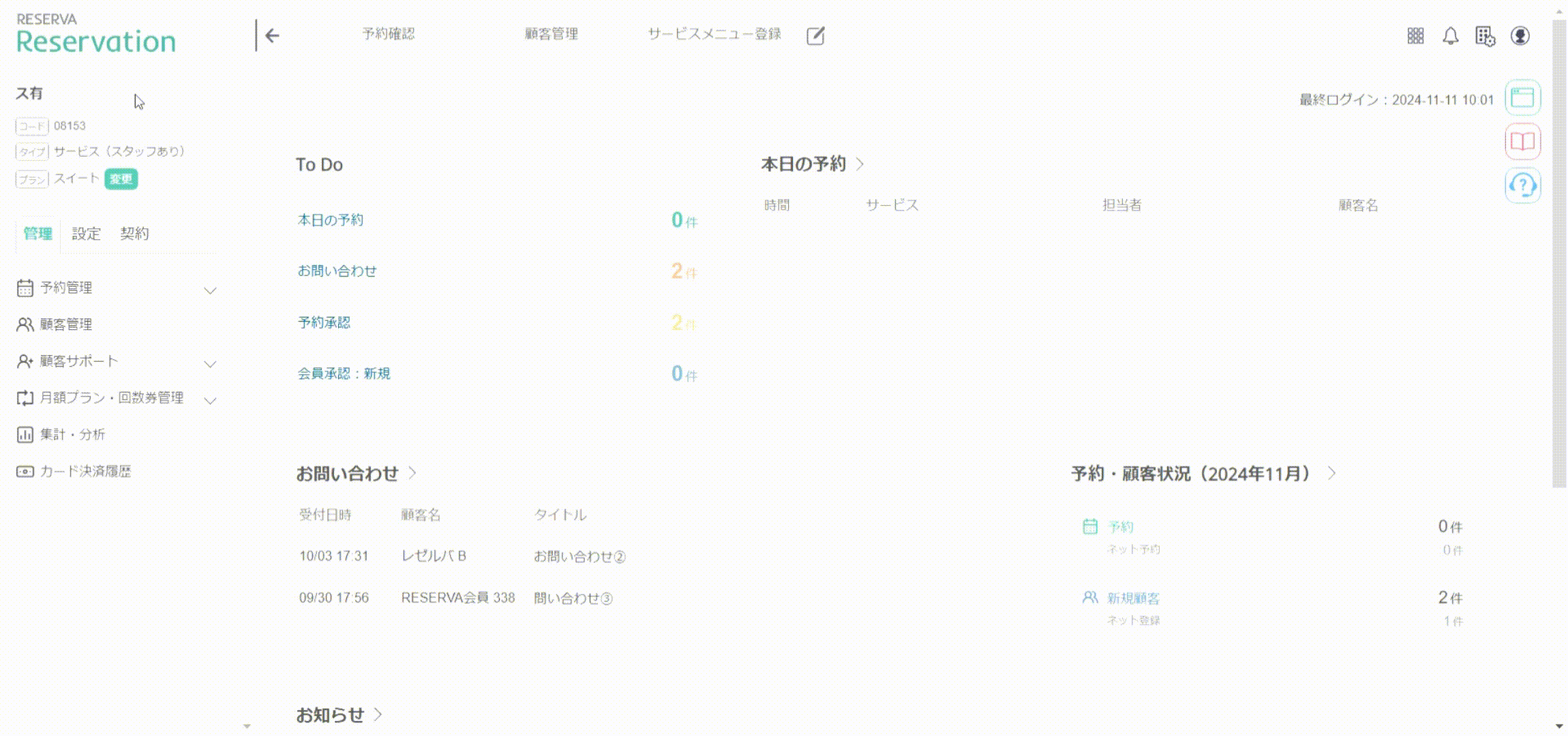 利用規約・プライバシーポリシー.gif