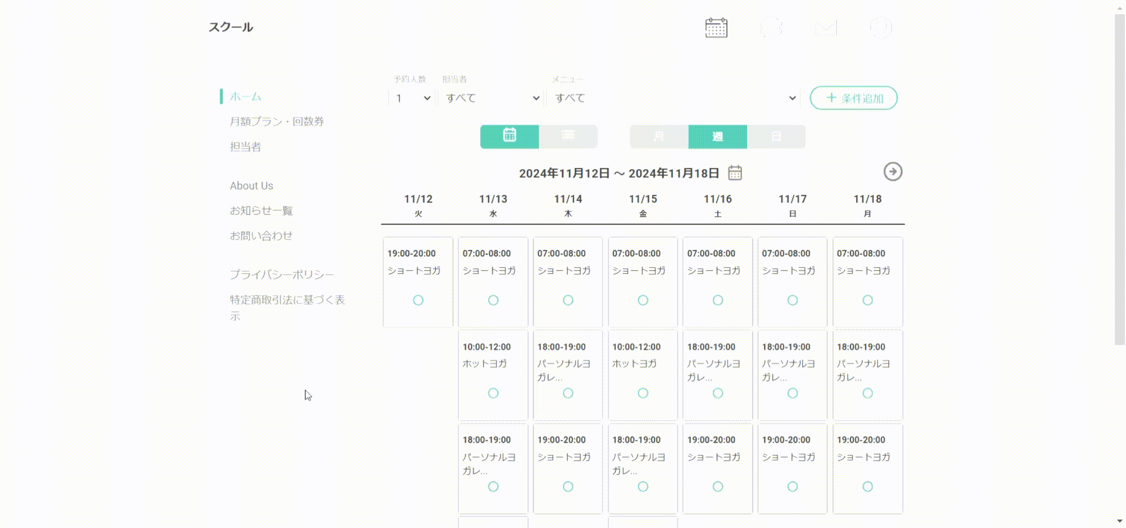 時間割_カレンダー.gif