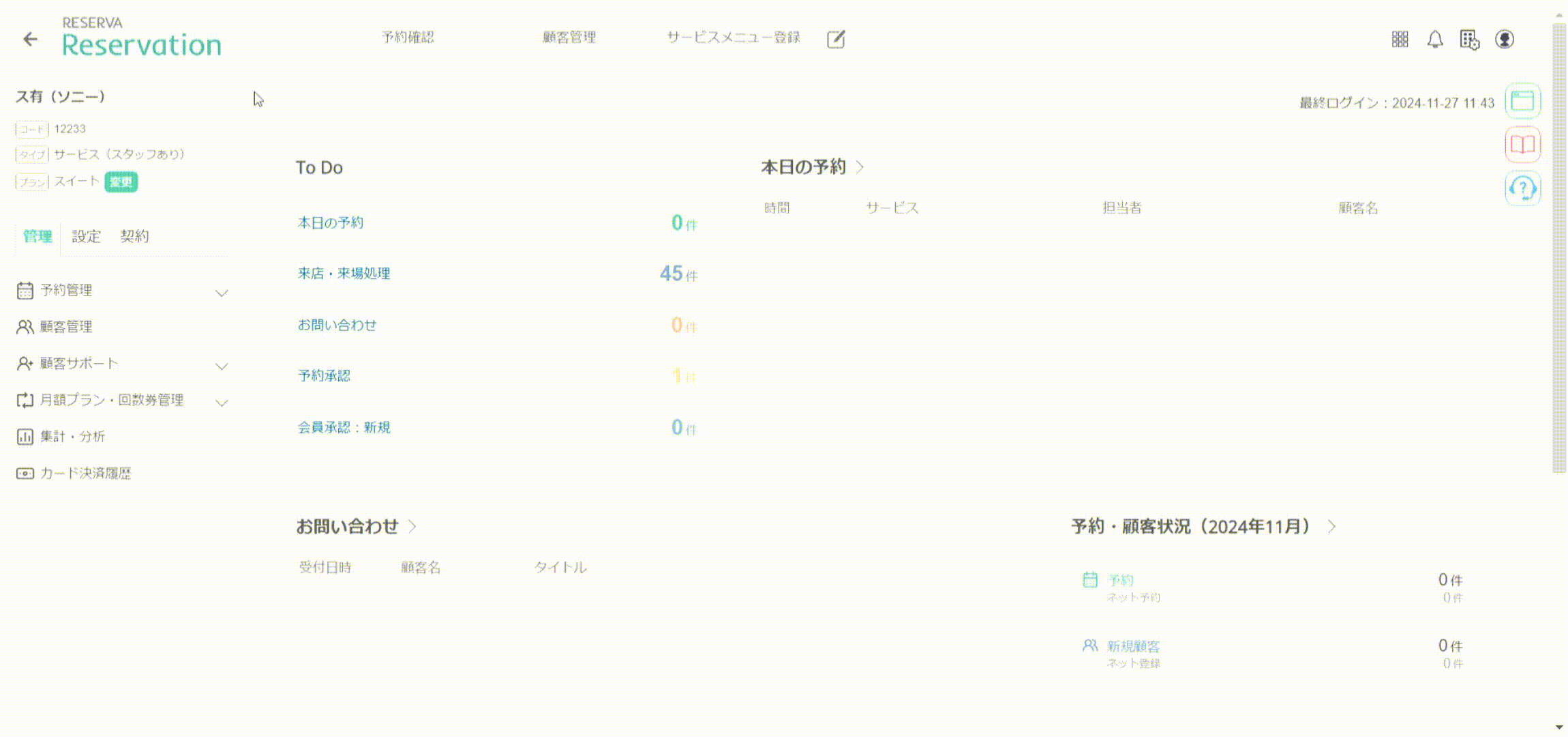 お知らせ削除.gif