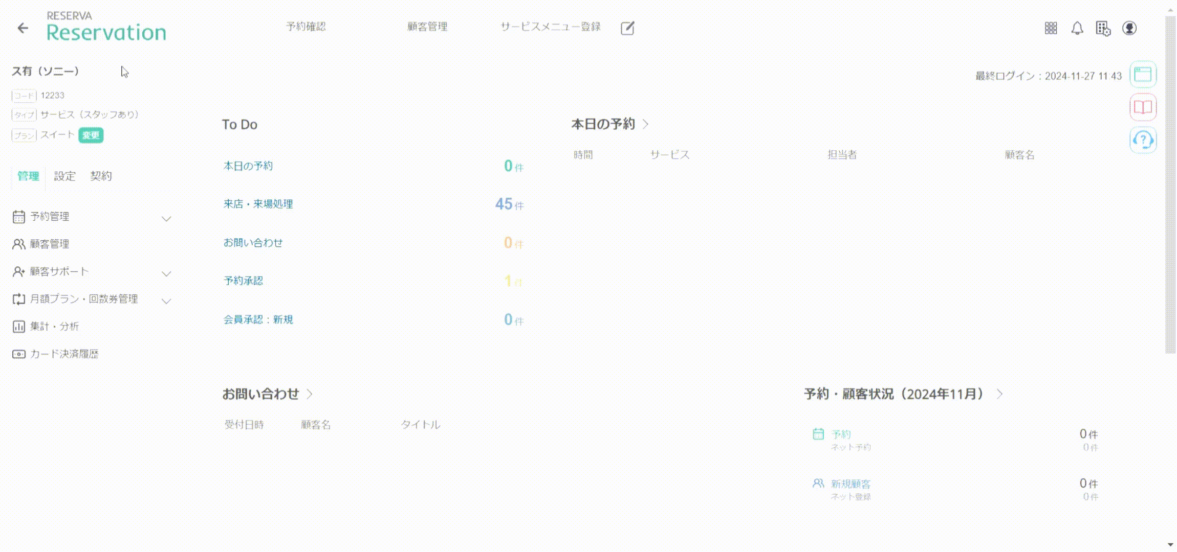 お知らせ編集.gif