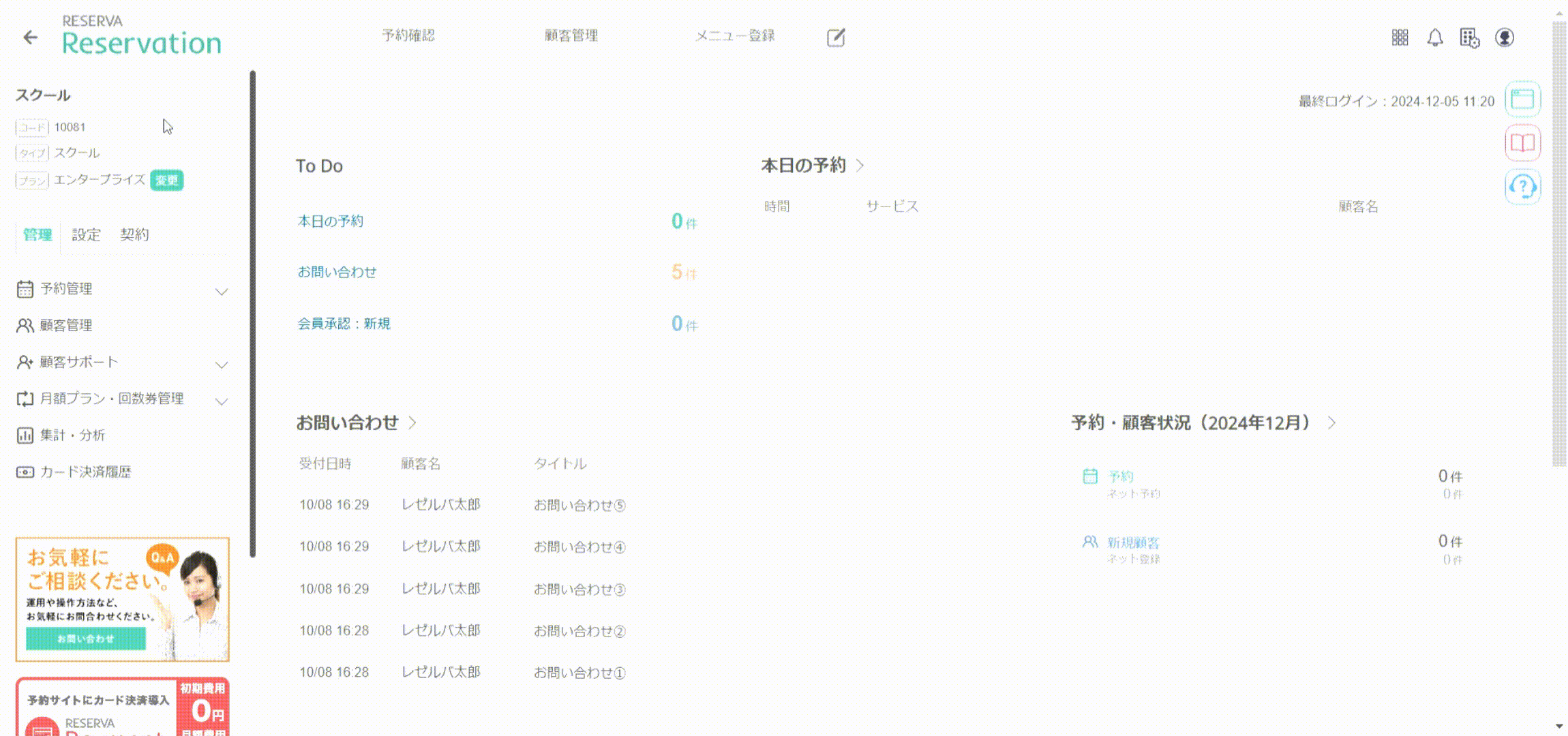 年間契約中にアップグレード.gif