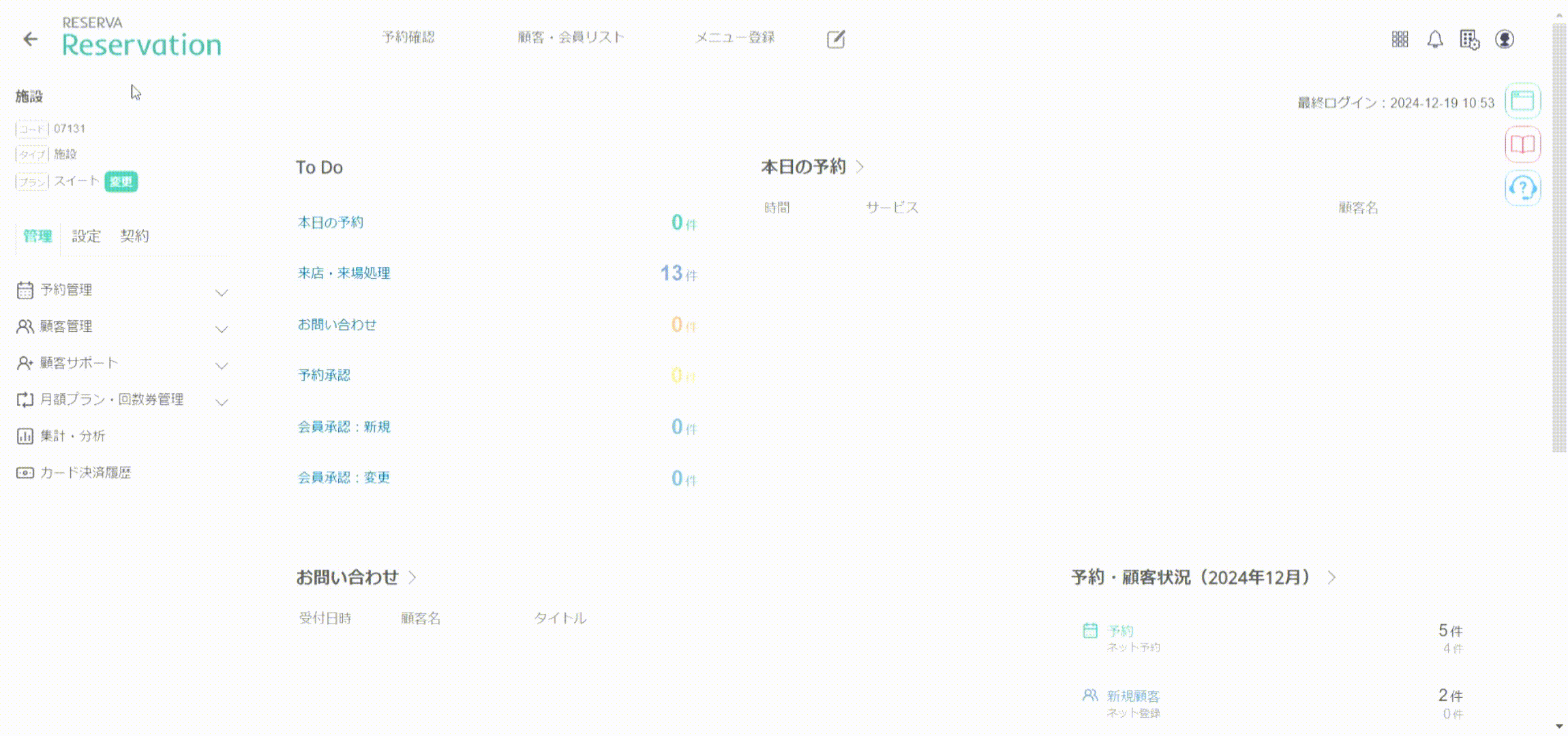 メニュー編集.gif