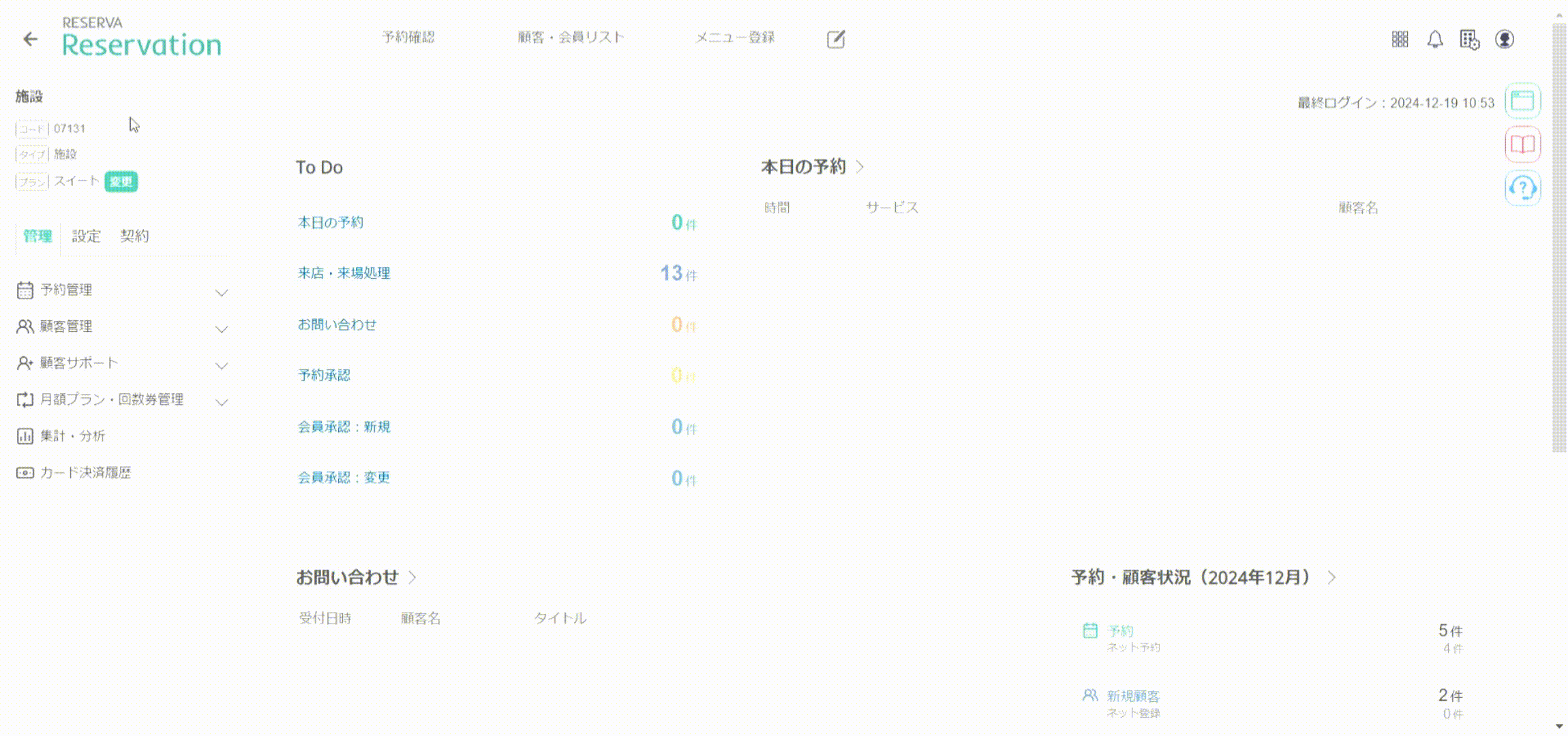 メニュー並び替え.gif