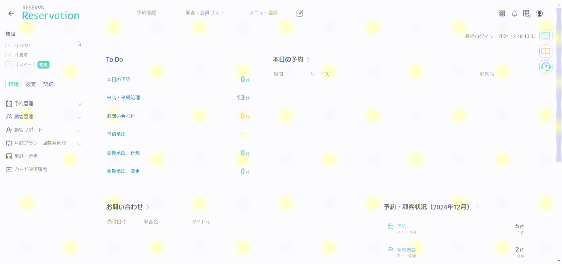 メニュー削除.gif