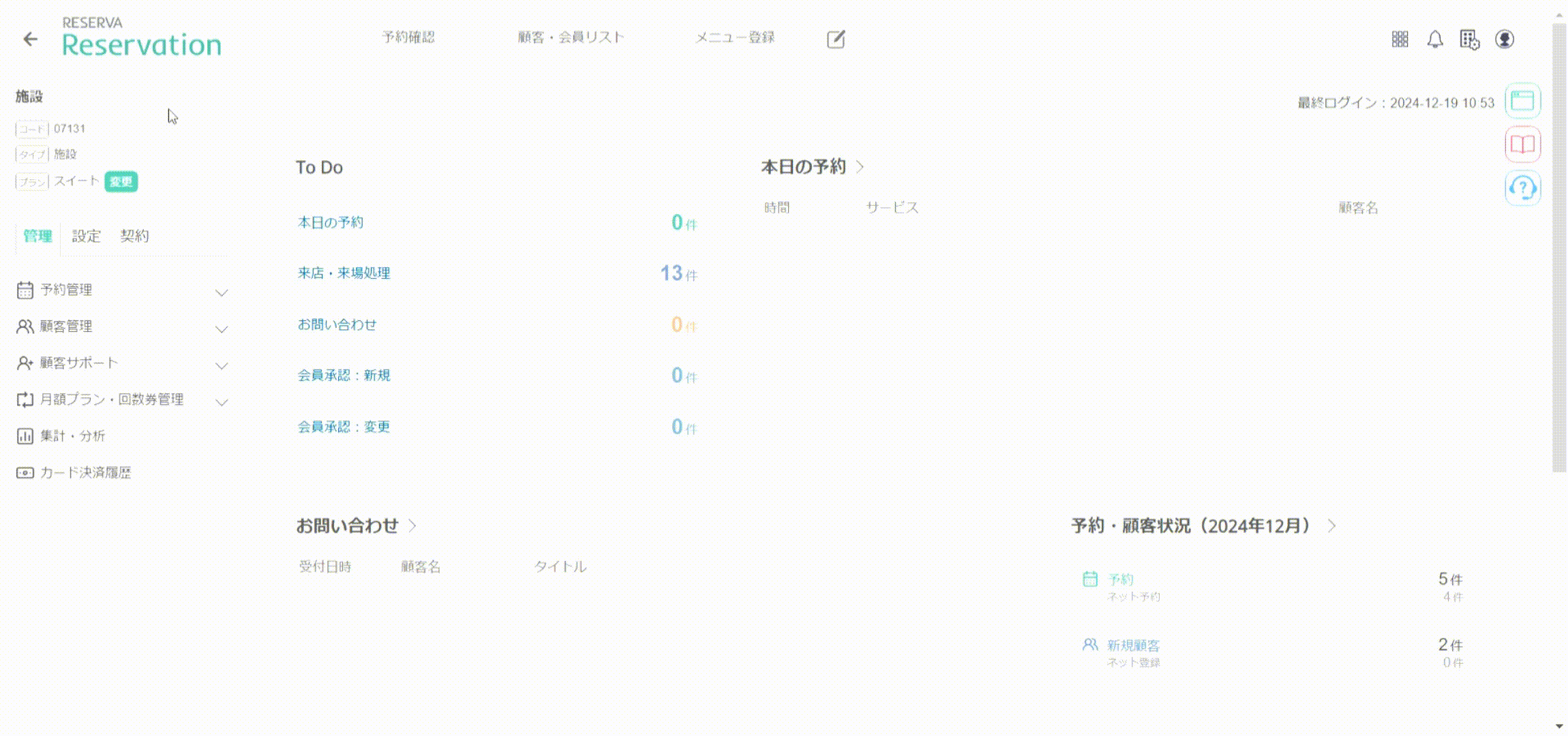 メニューコピー.gif