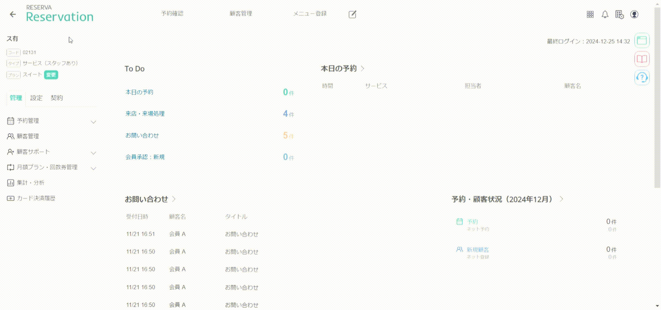 メニューの最終受付時刻を設定する.gif