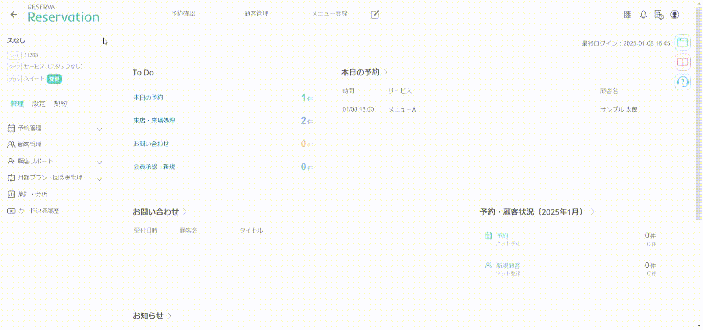 スなし_予約カレンダー.gif
