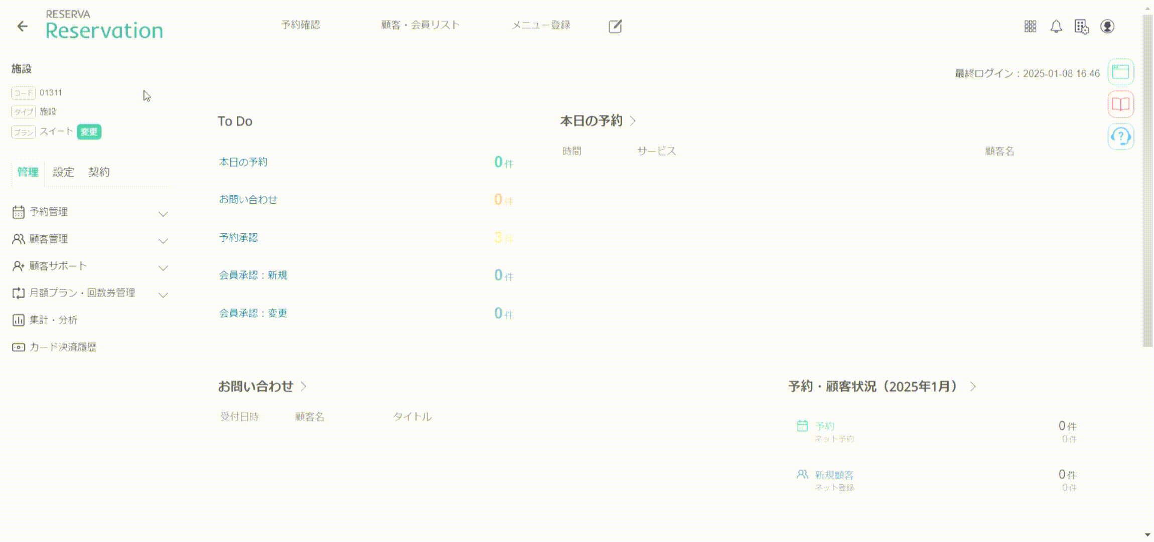 施設_予約カレンダー.gif