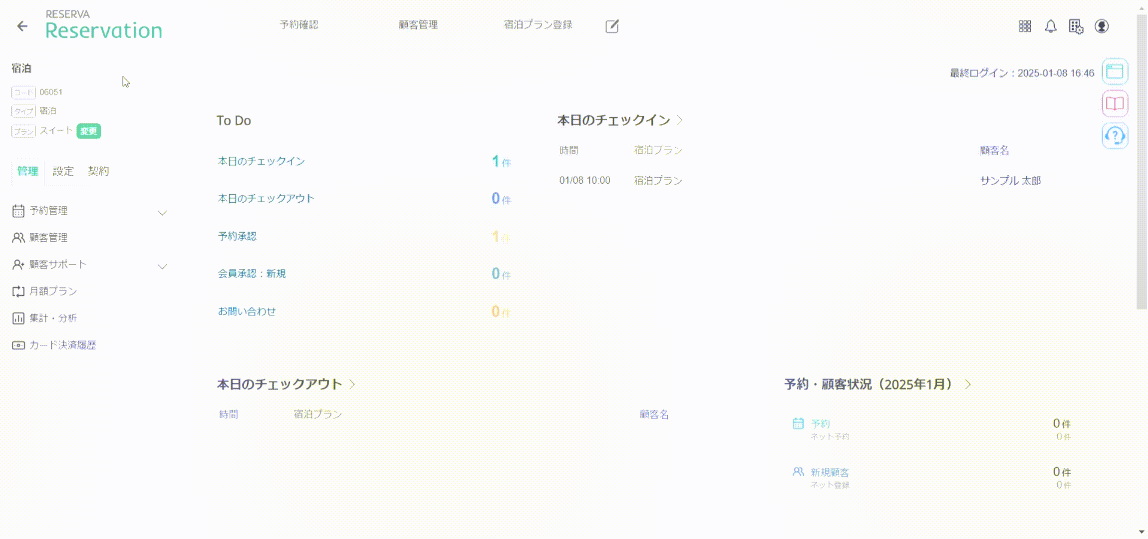 宿泊_予約カレンダー.gif