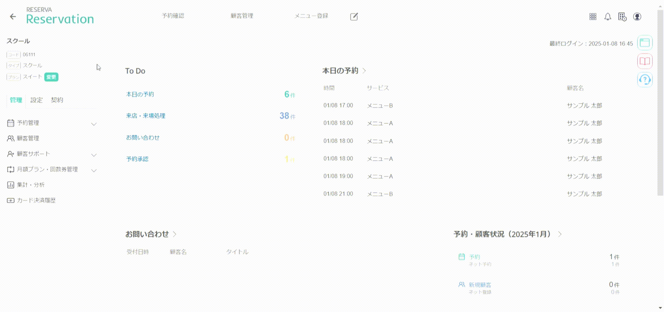 スクール_来店来場_トップ.gif