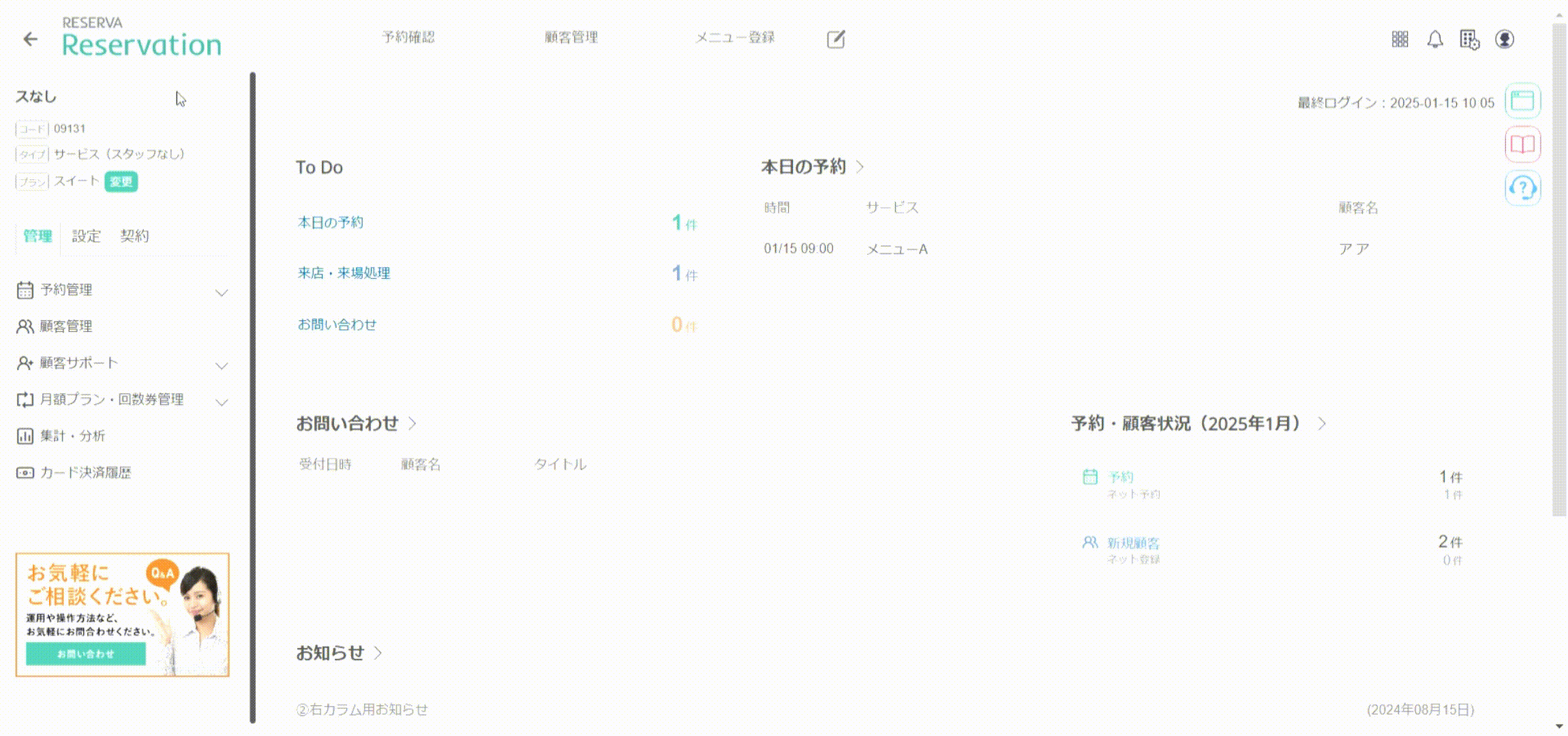 時間制オプション.gif