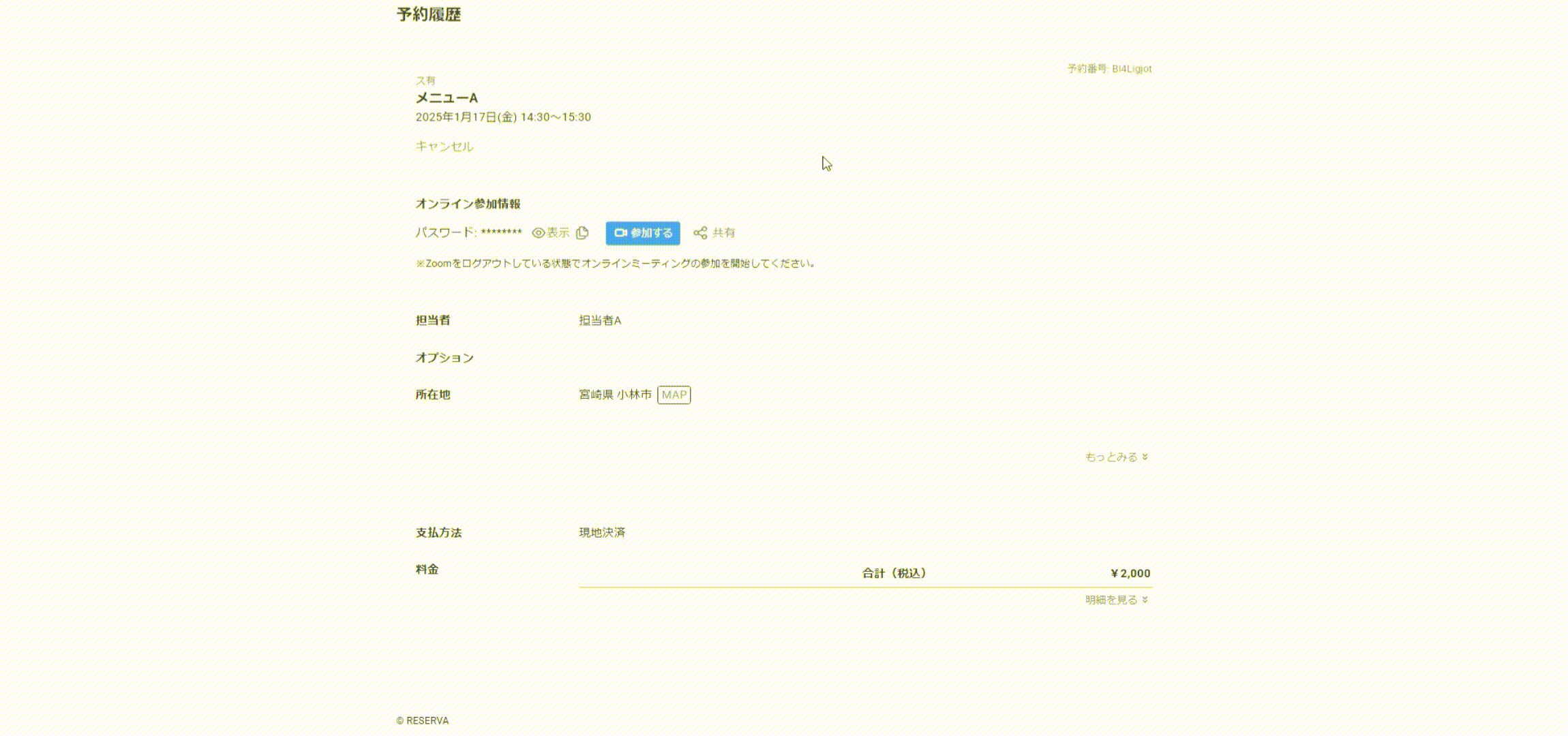 ス有_非会員_Zoom.gif