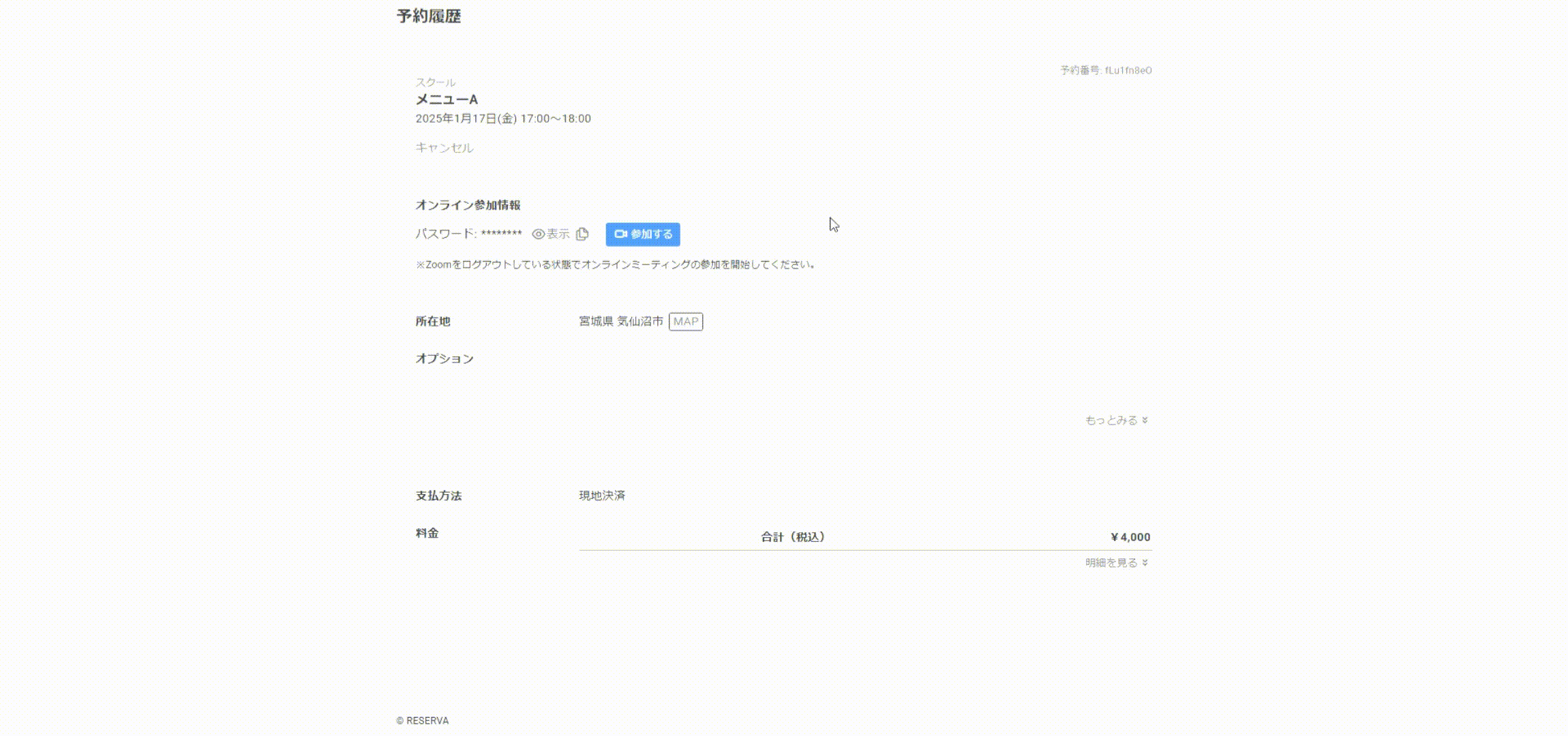 スクール_非会員_Zoom.gif