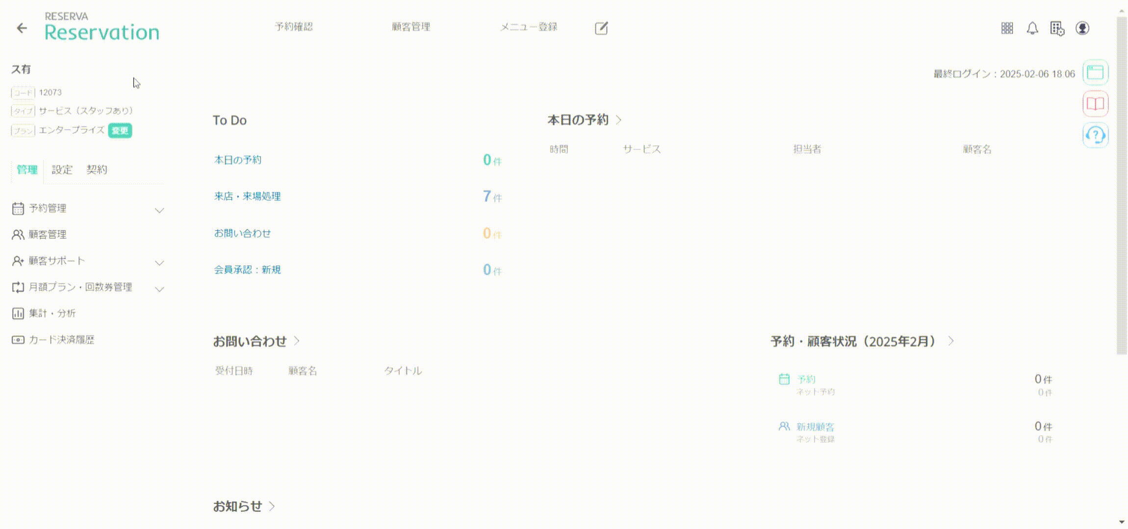 サブ管理者追加件数を変更する.gif