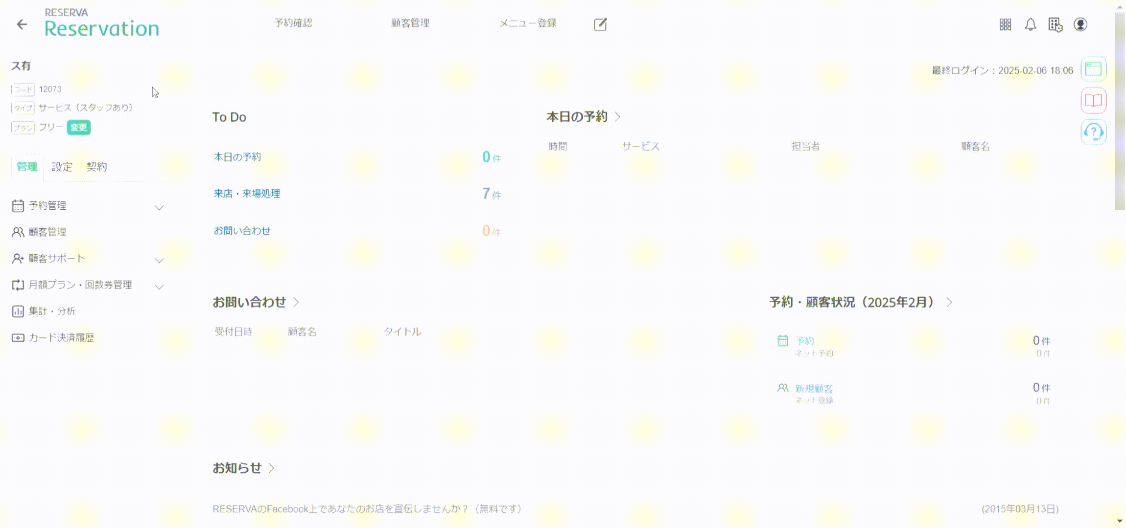 新規契約キャンセル.gif