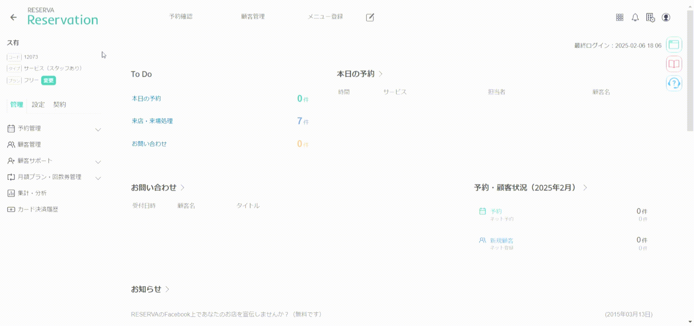 新規契約.gif