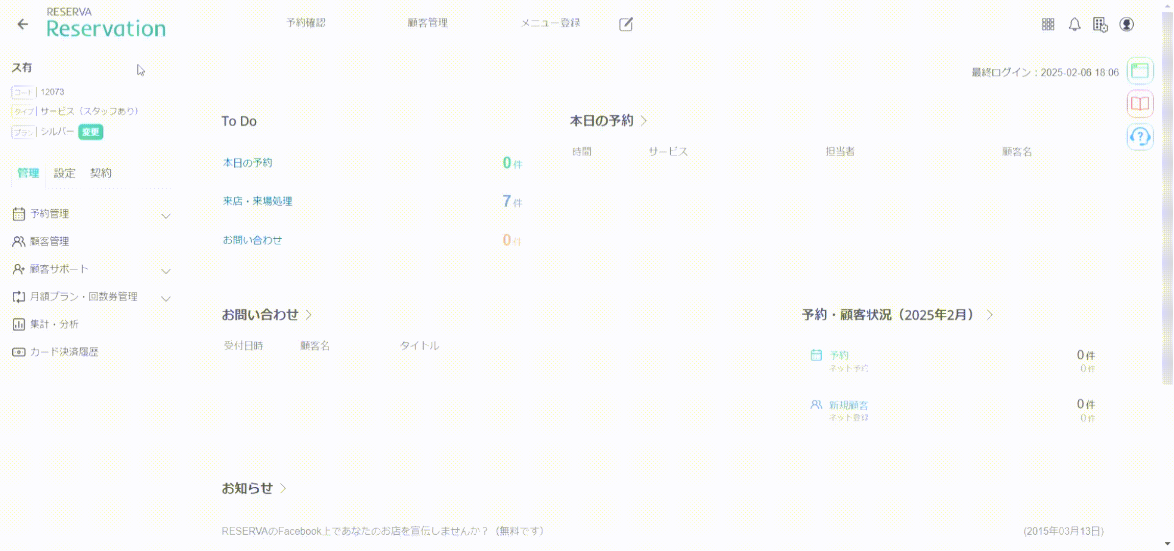 月払い更新.gif