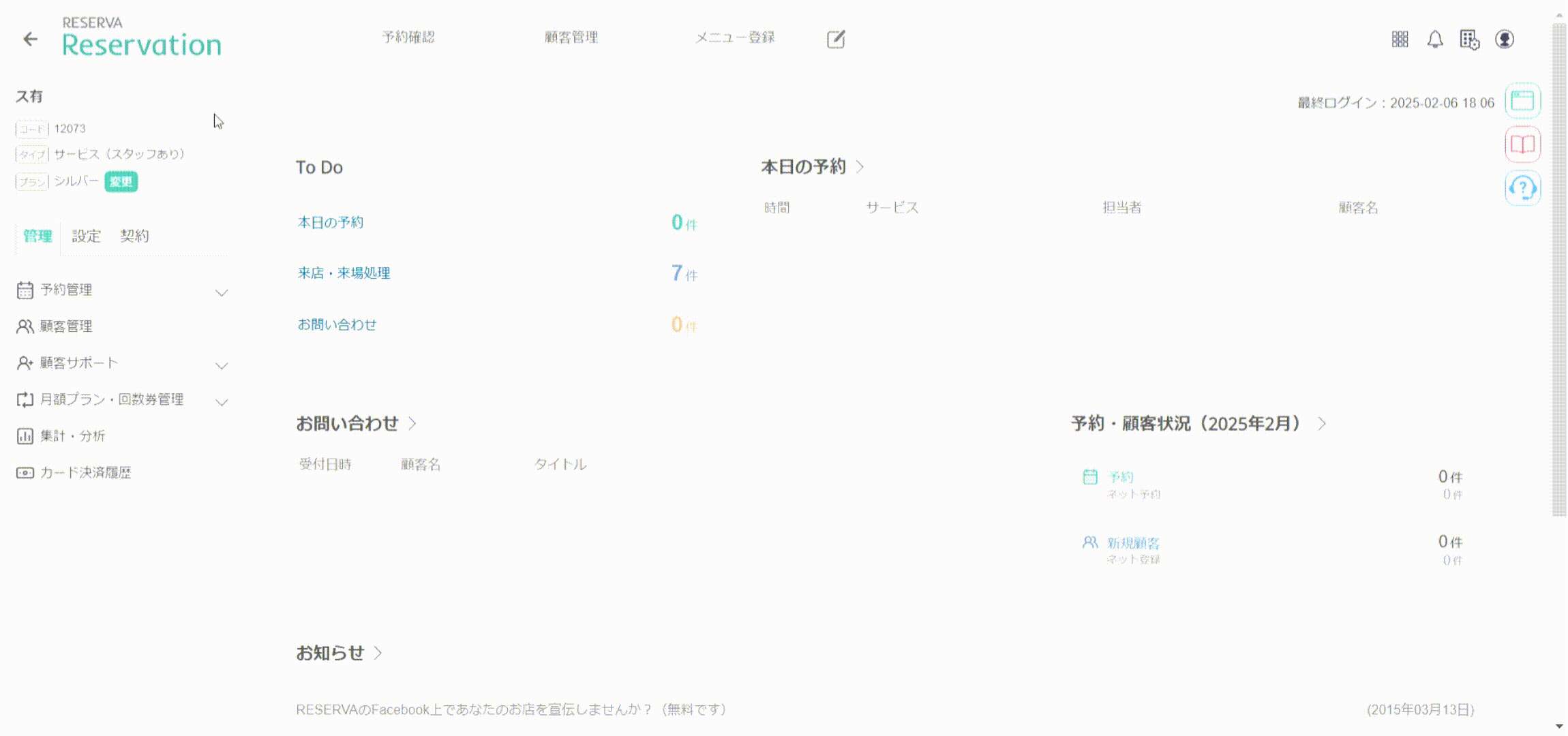 月払い更新キャンセル.gif